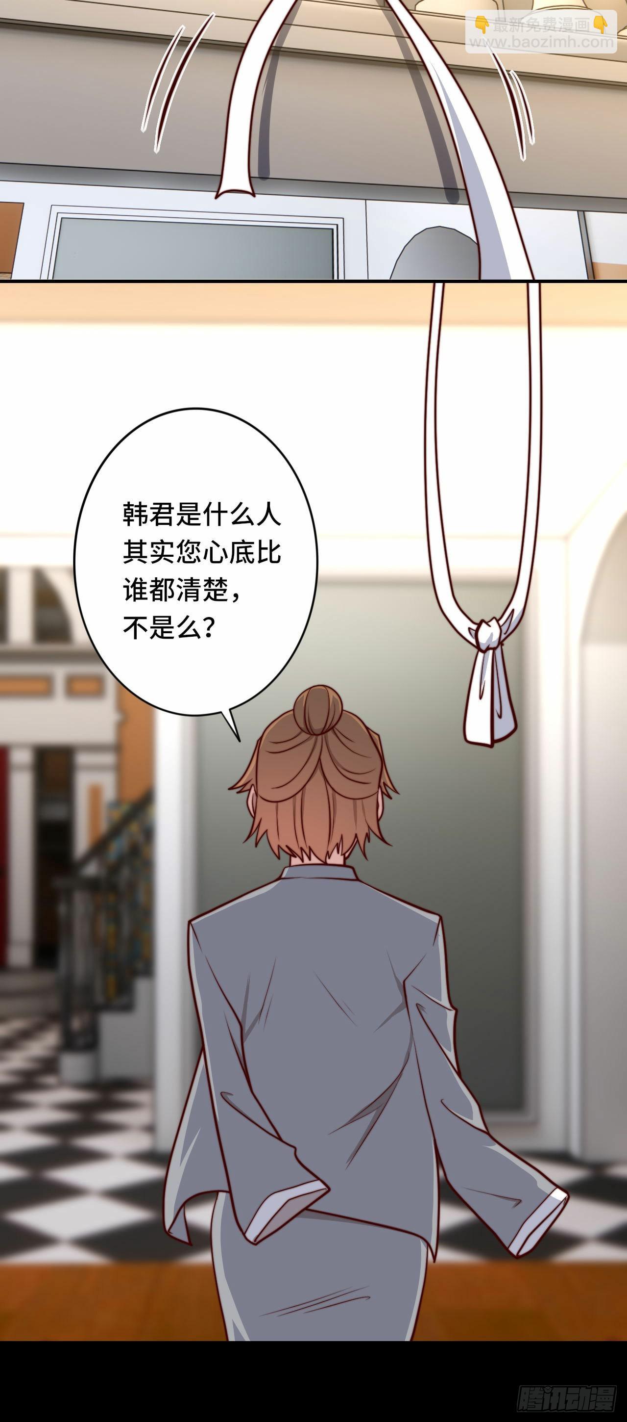 《我是韩三千》100 只能活一个 第24页