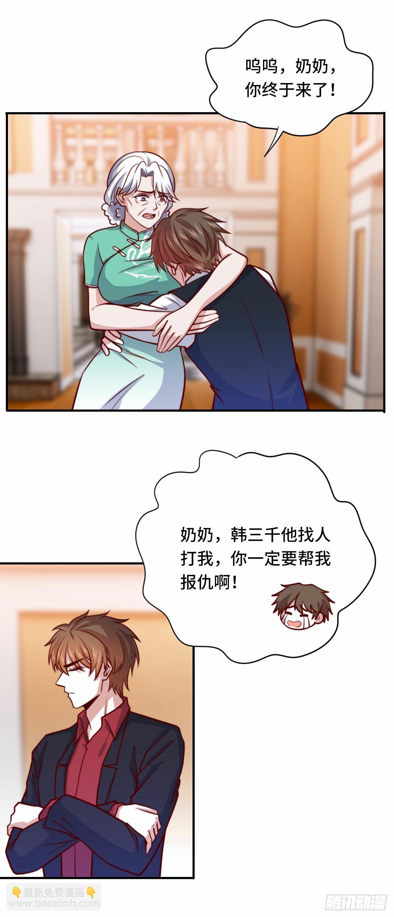 《我是韩三千》100 只能活一个 第6页