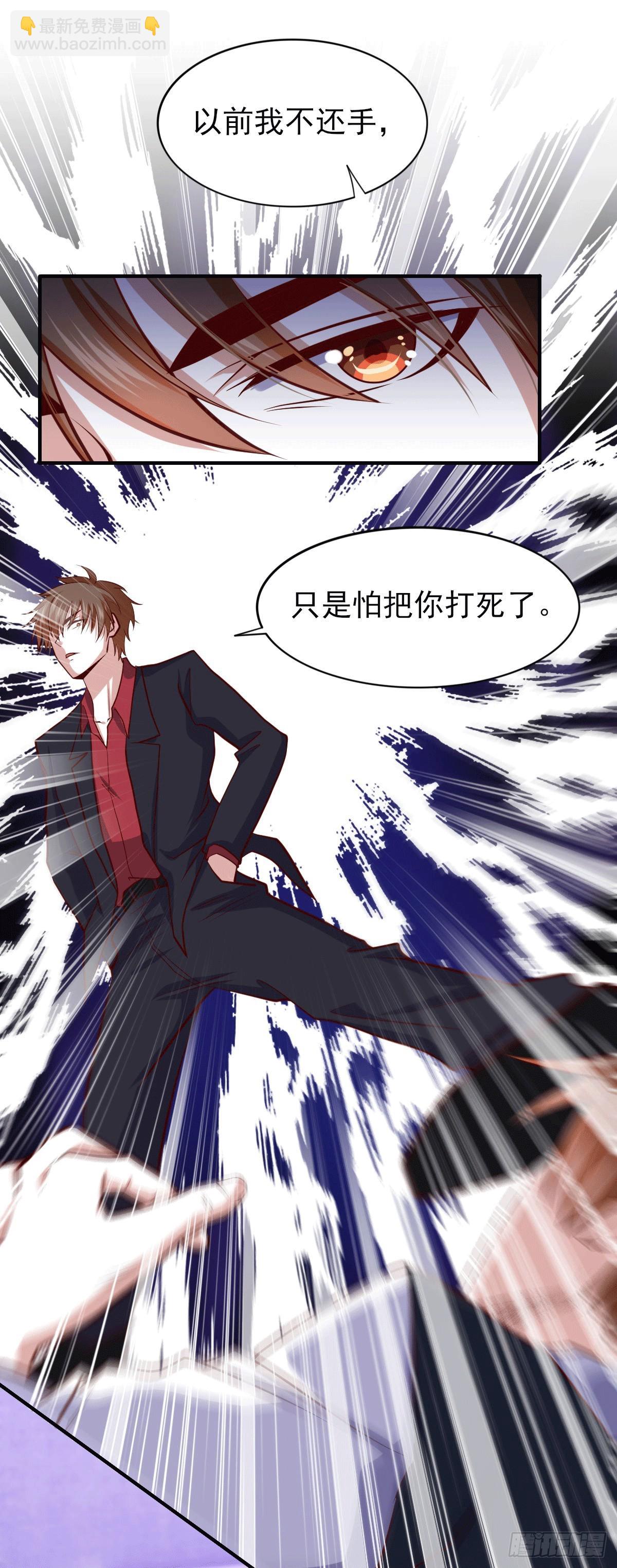 《我是韩三千》98 韩君被抓 第12页