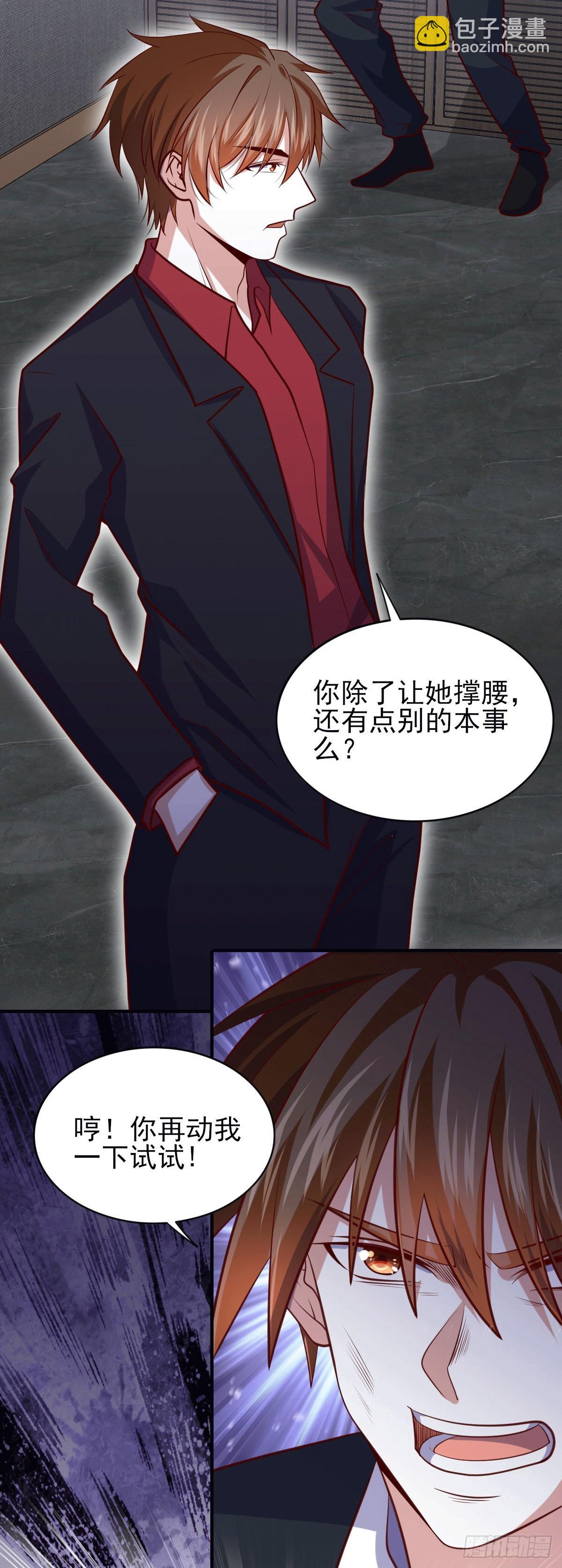 《我是韩三千》98 韩君被抓 第15页