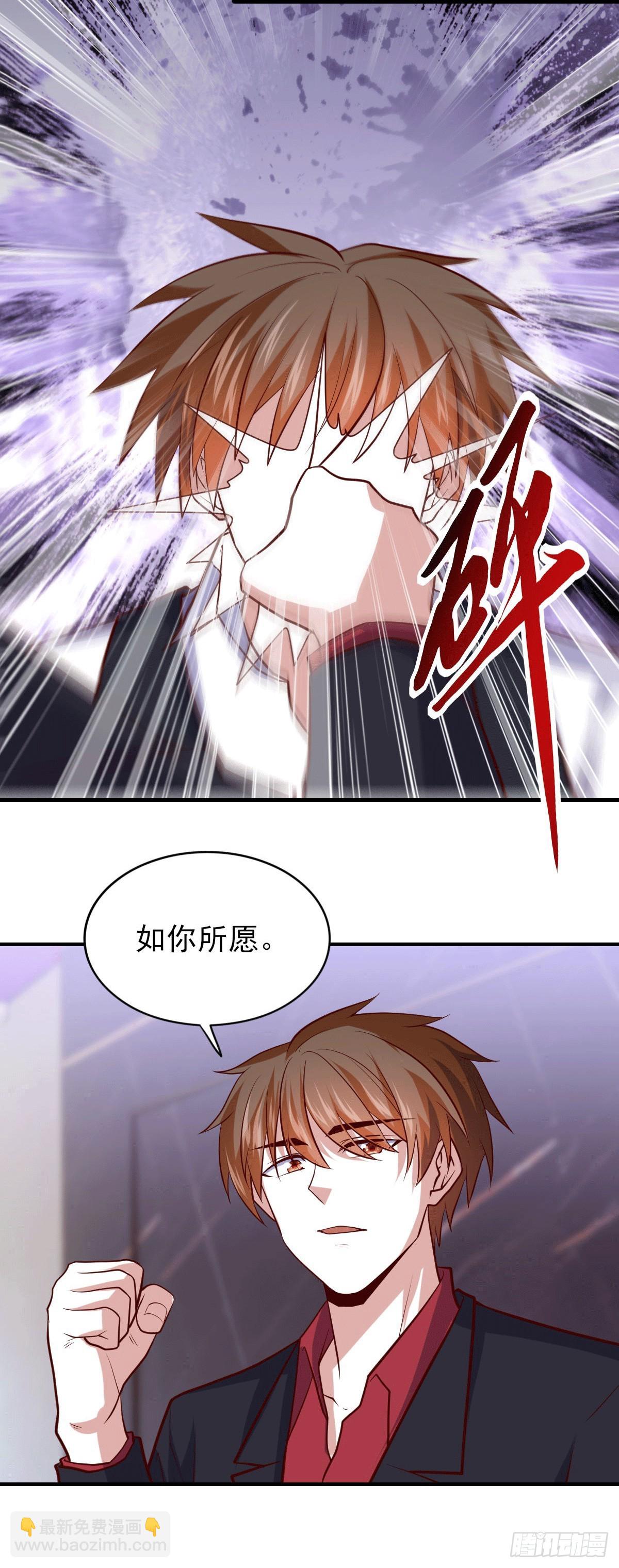 《我是韩三千》98 韩君被抓 第16页