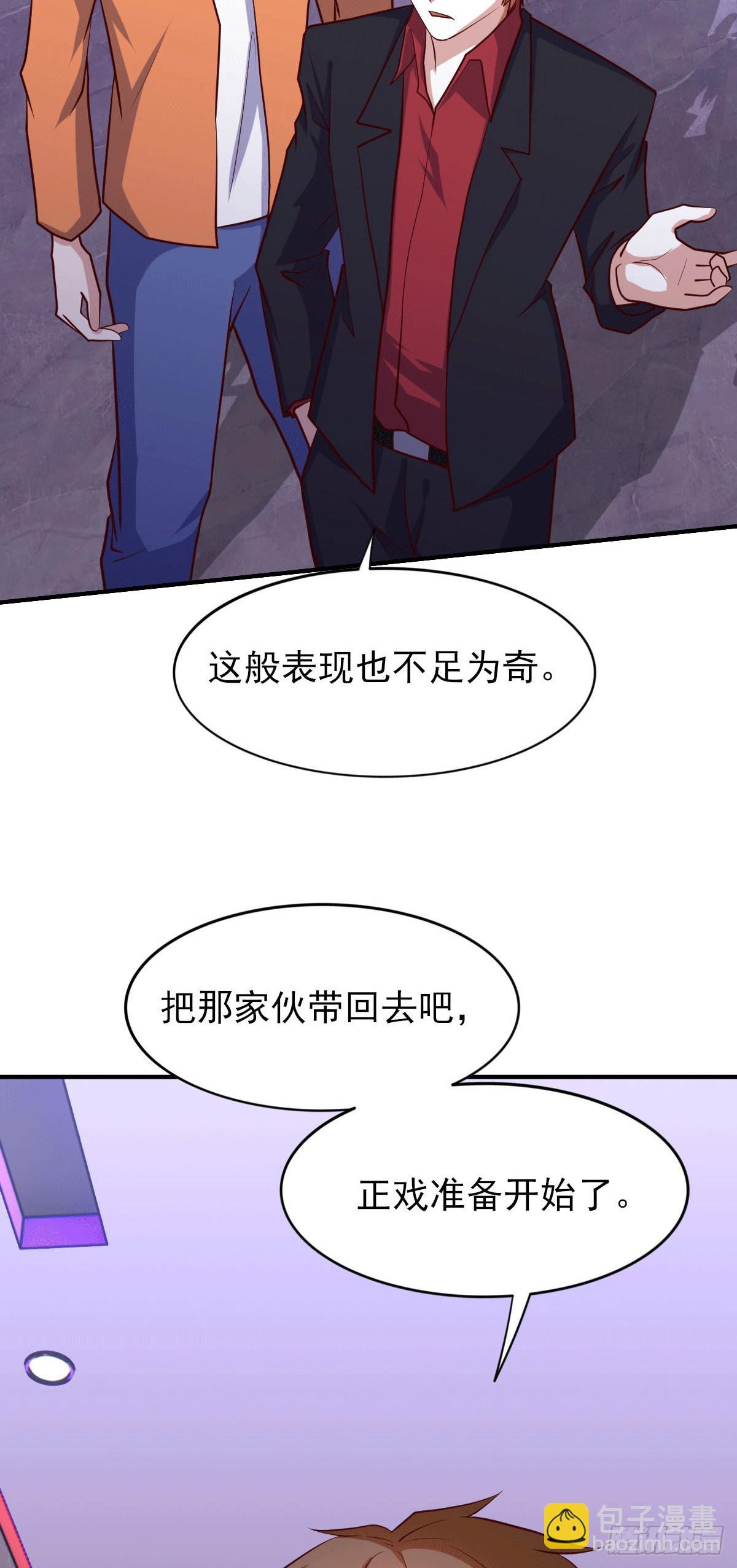 《我是韩三千》98 韩君被抓 第18页