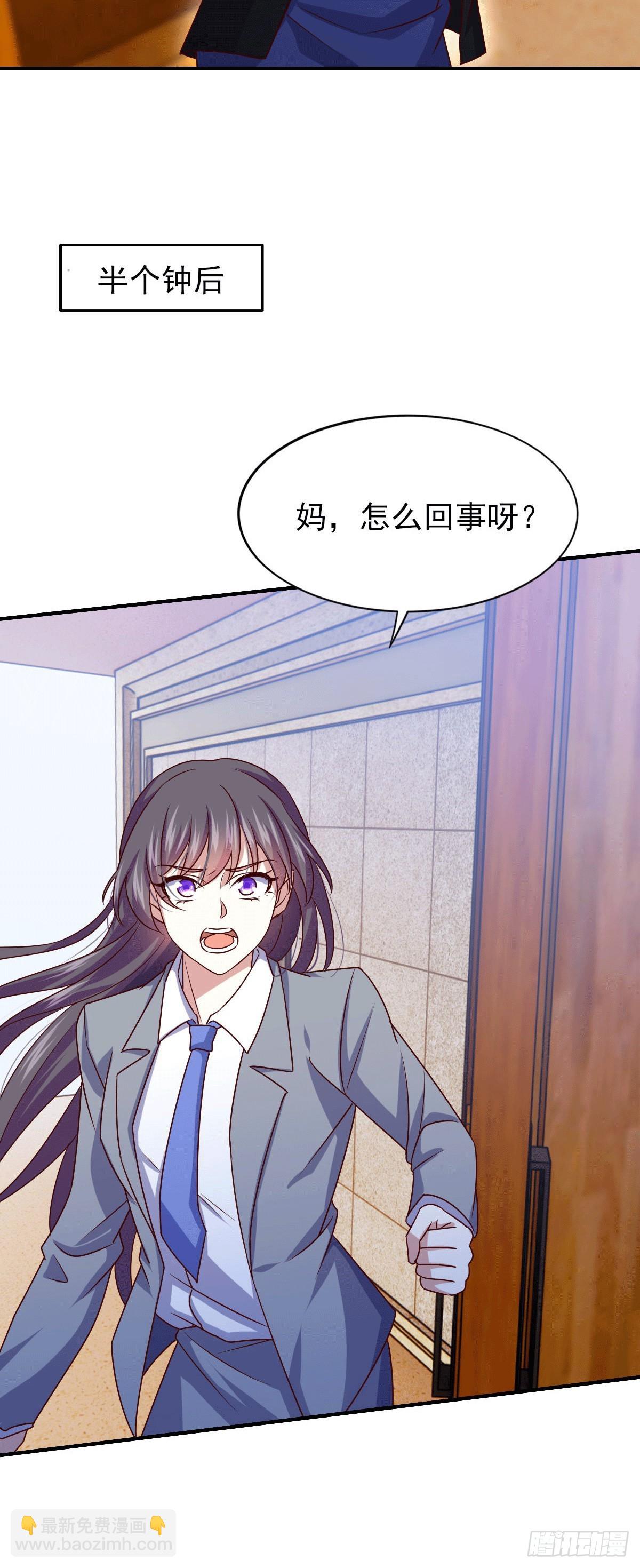 《我是韩三千》98 韩君被抓 第23页