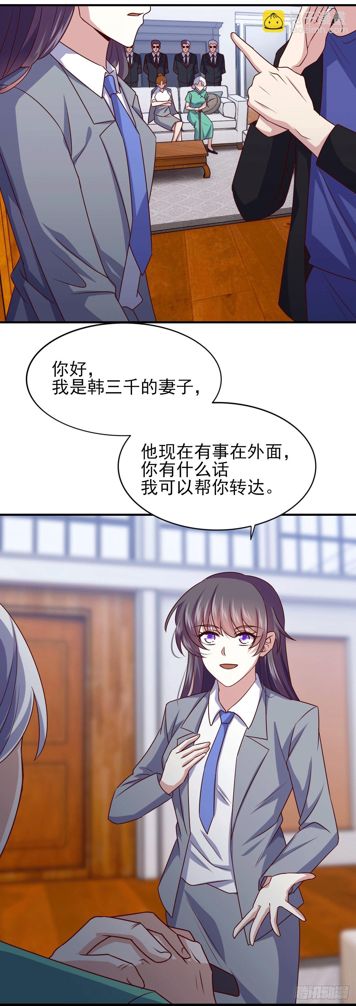 《我是韩三千》98 韩君被抓 第24页