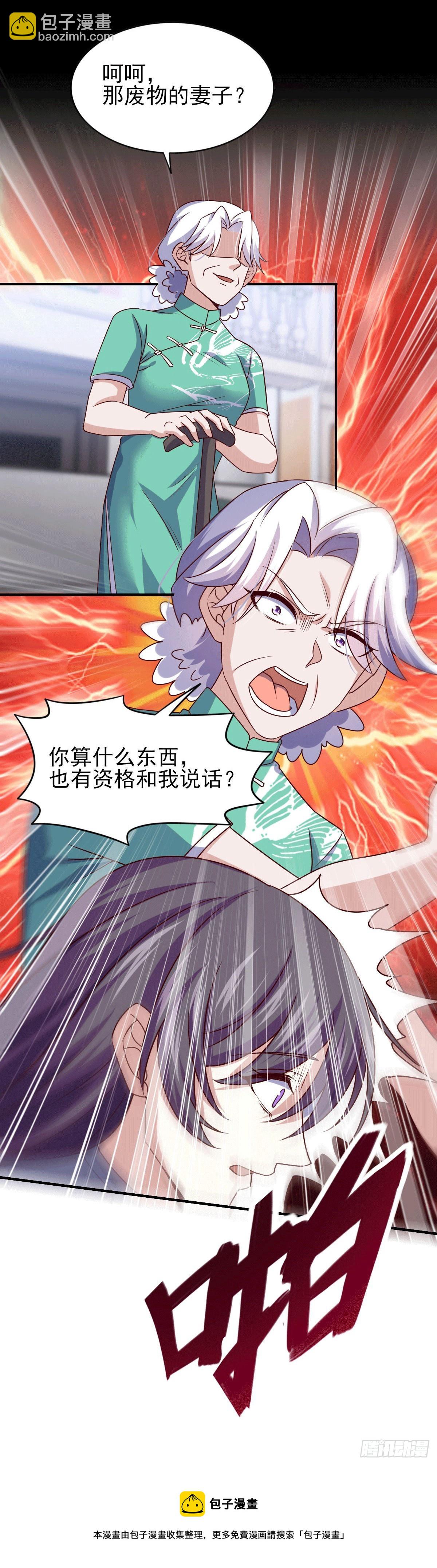 《我是韩三千》98 韩君被抓 第25页