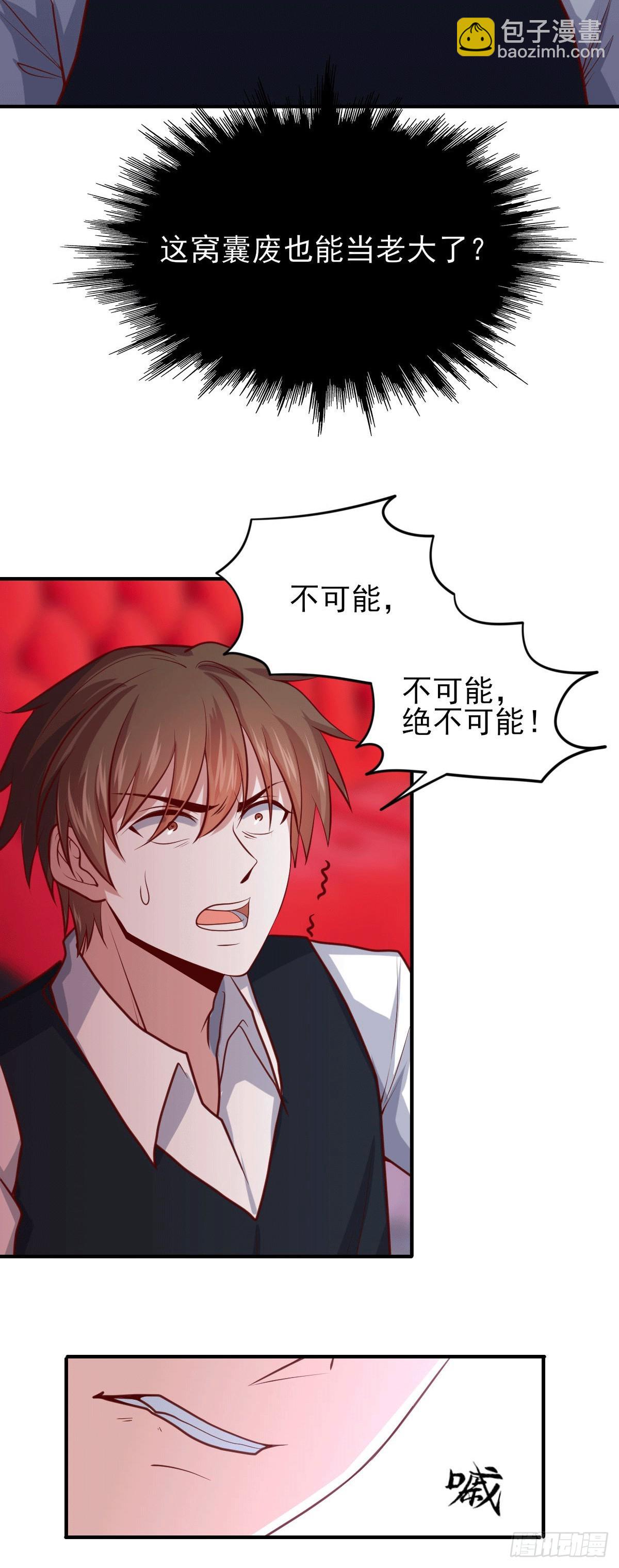《我是韩三千》98 韩君被抓 第9页