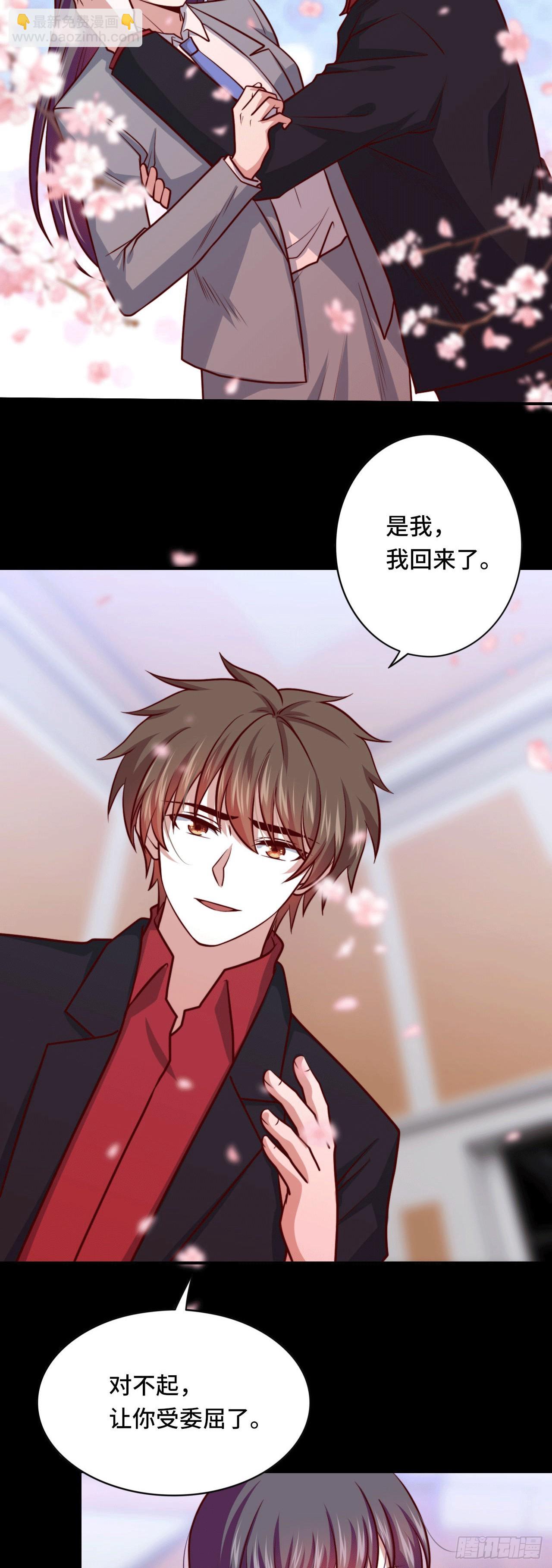 《我是韩三千》99 觉醒的勐虎 第15页
