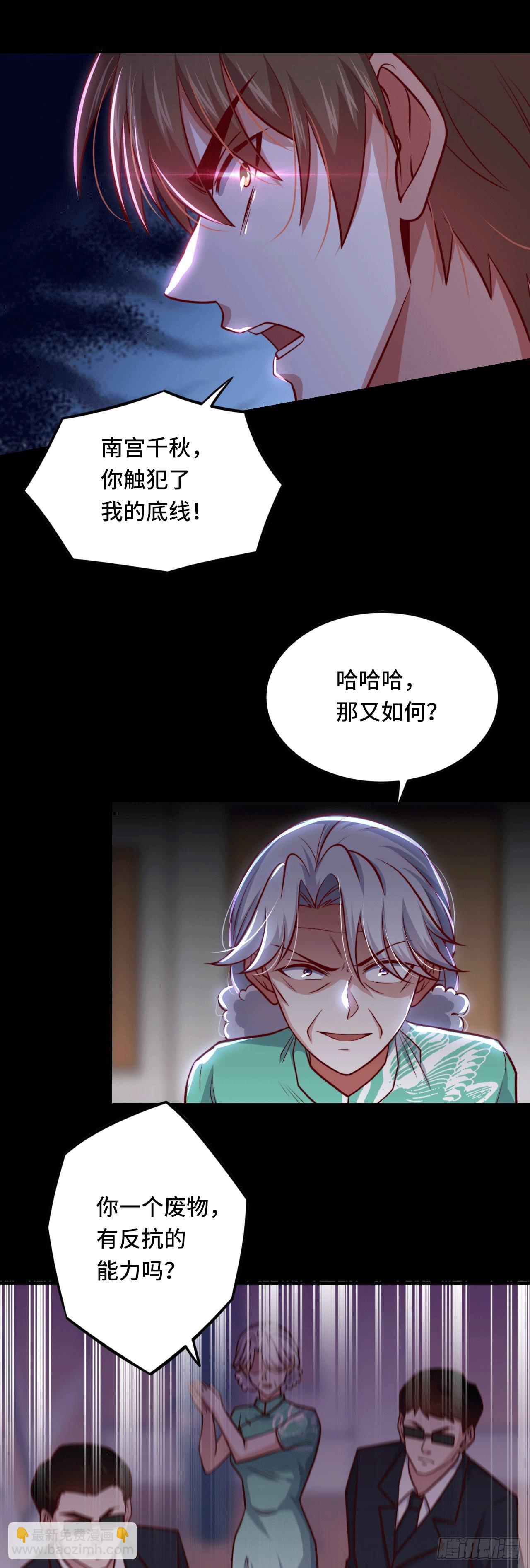 《我是韩三千》99 觉醒的勐虎 第17页