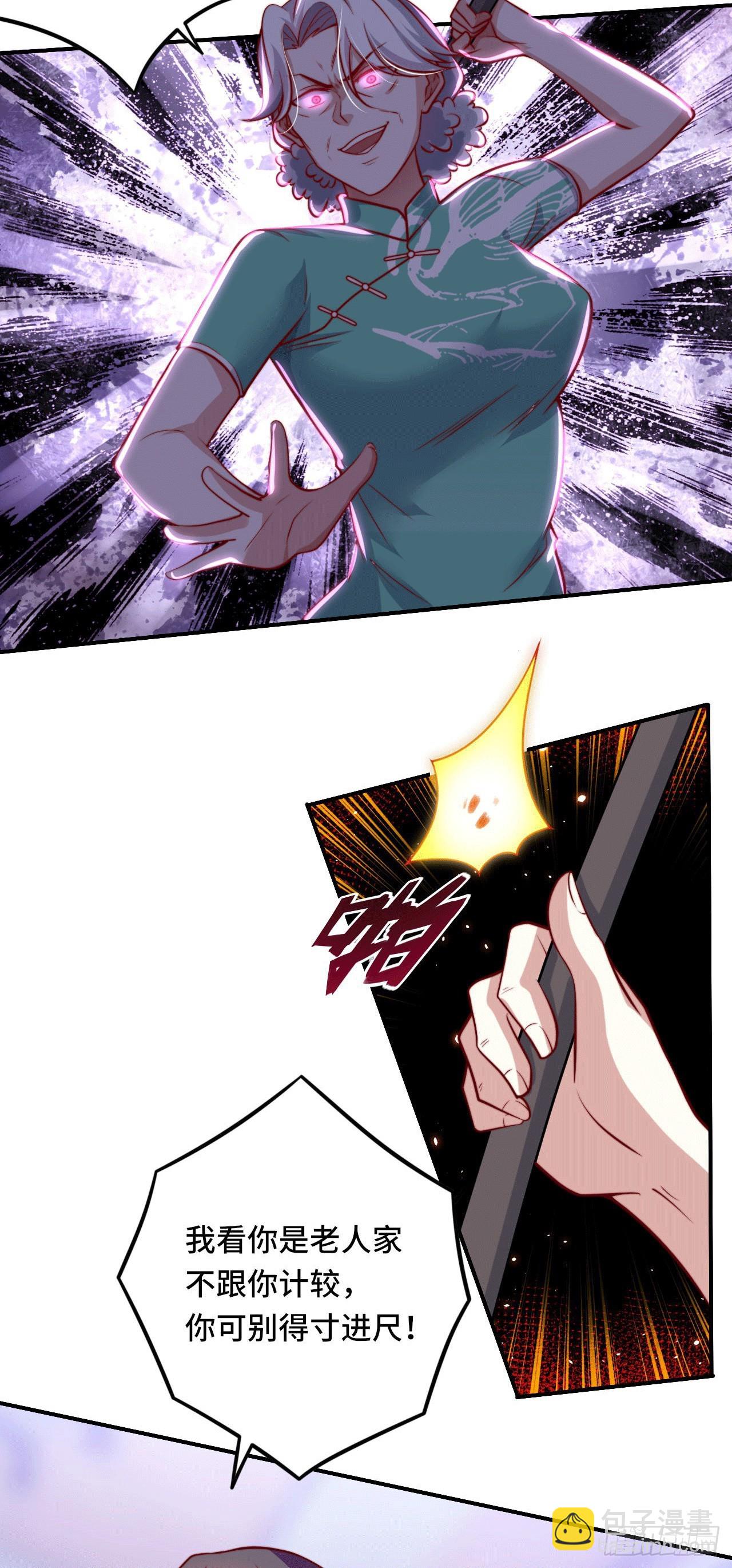 《我是韩三千》99 觉醒的勐虎 第3页
