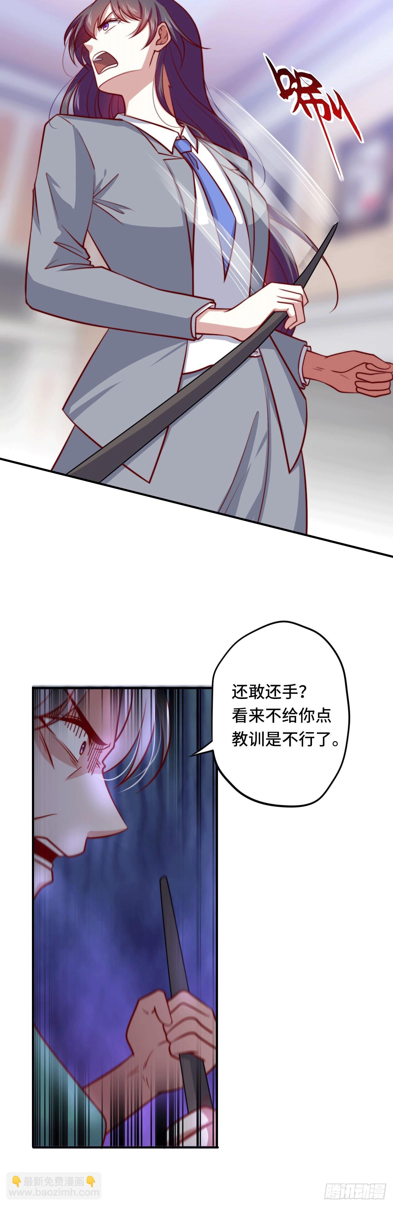 《我是韩三千》99 觉醒的勐虎 第4页