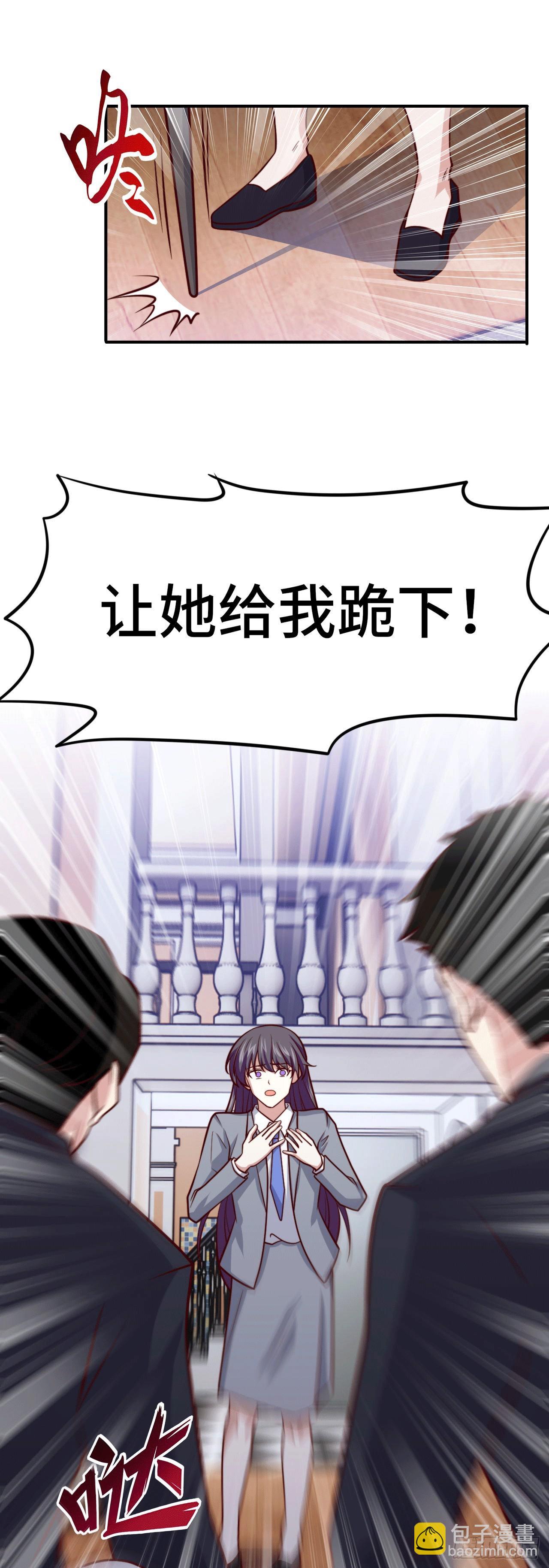 《我是韩三千》99 觉醒的勐虎 第5页
