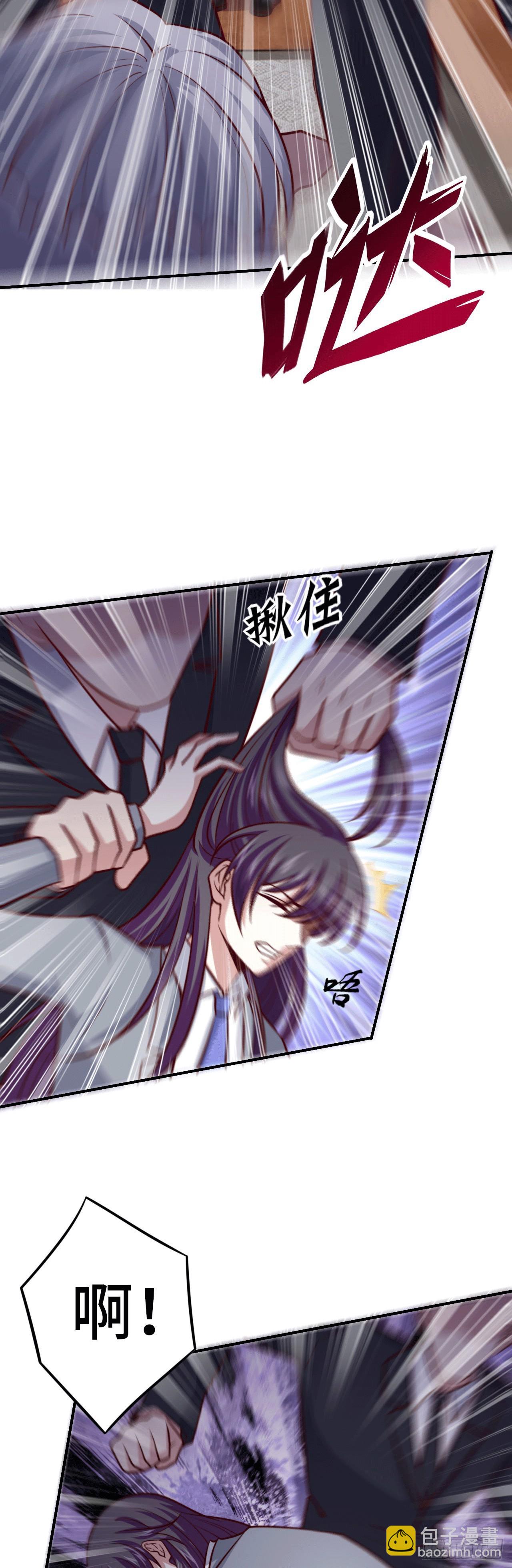 《我是韩三千》99 觉醒的勐虎 第6页