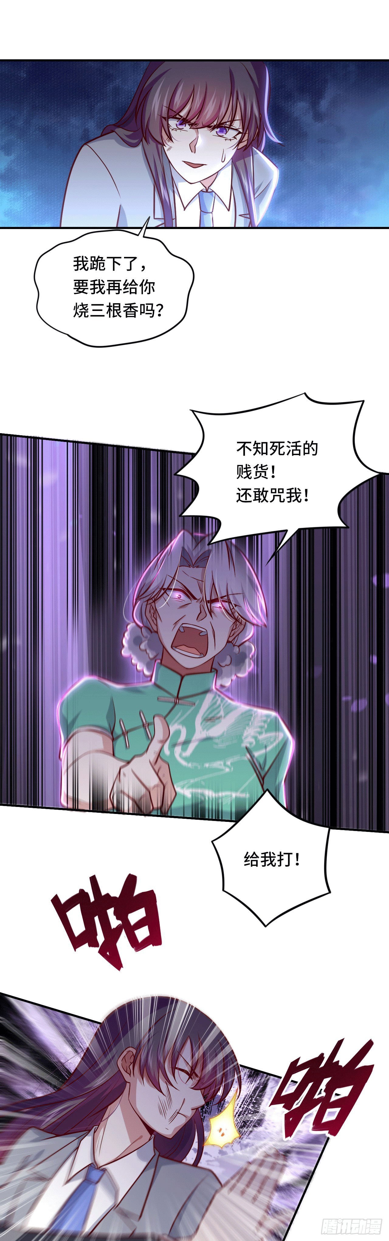《我是韩三千》99 觉醒的勐虎 第8页