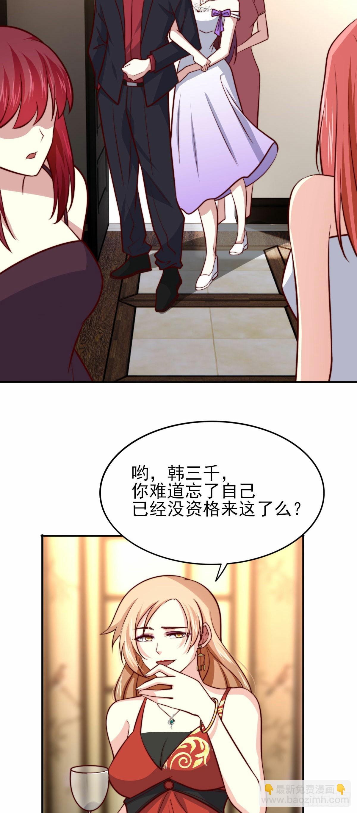 《我是韩三千》101 拿回聘礼 第16页