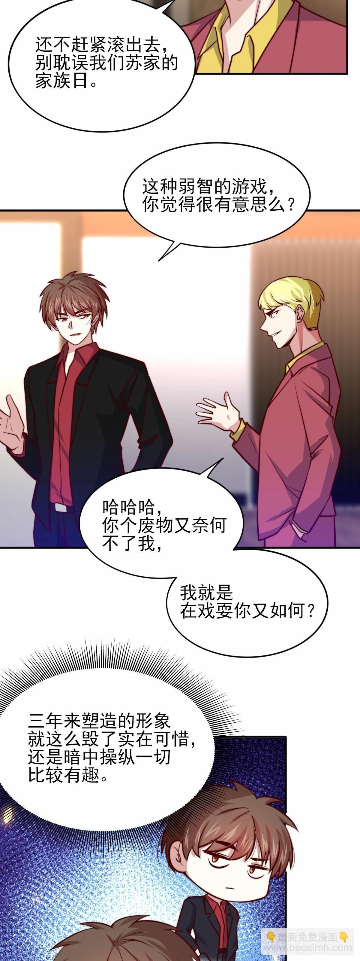 《我是韩三千》101 拿回聘礼 第18页
