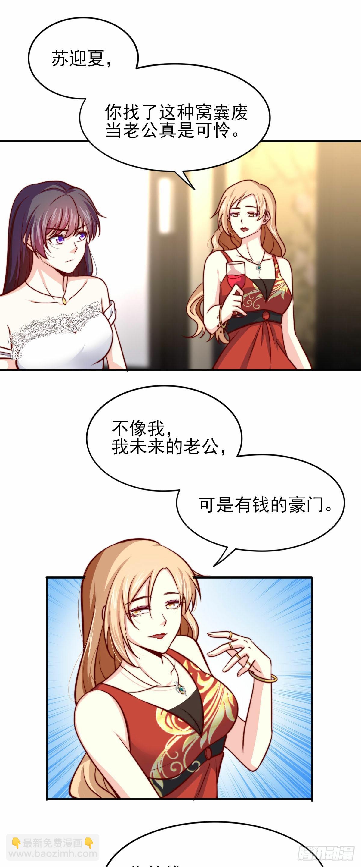 《我是韩三千》101 拿回聘礼 第20页