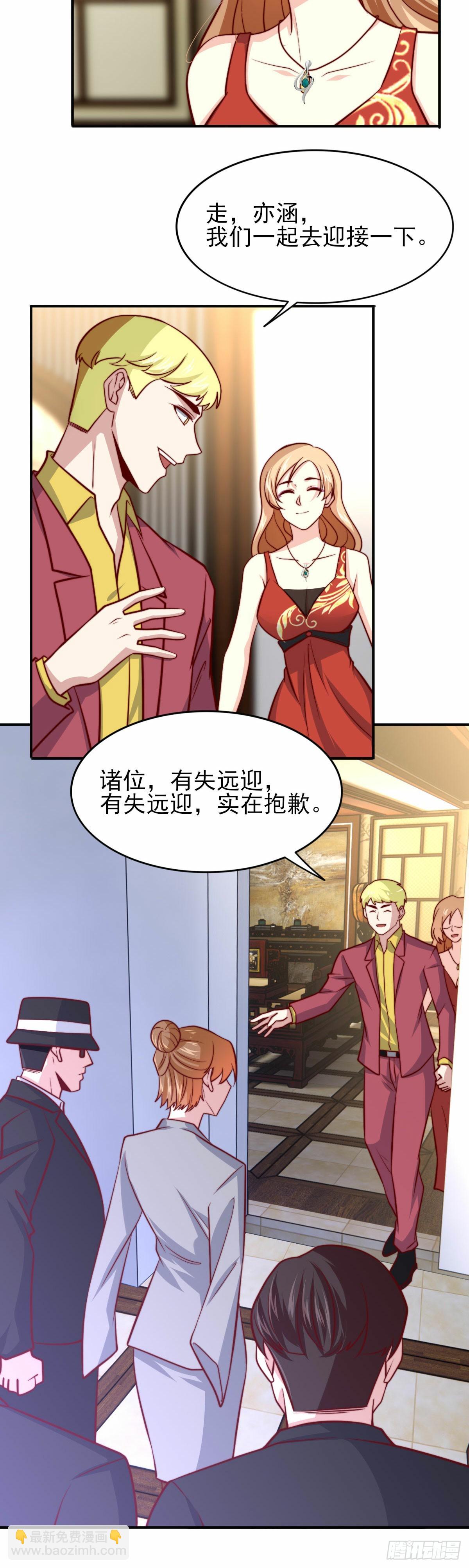 《我是韩三千》101 拿回聘礼 第24页
