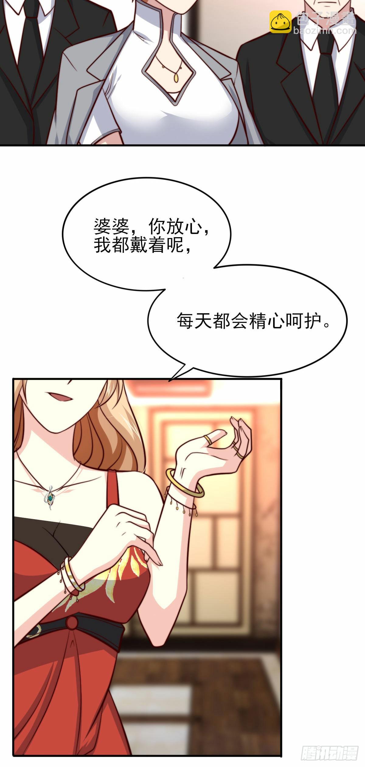 《我是韩三千》101 拿回聘礼 第26页