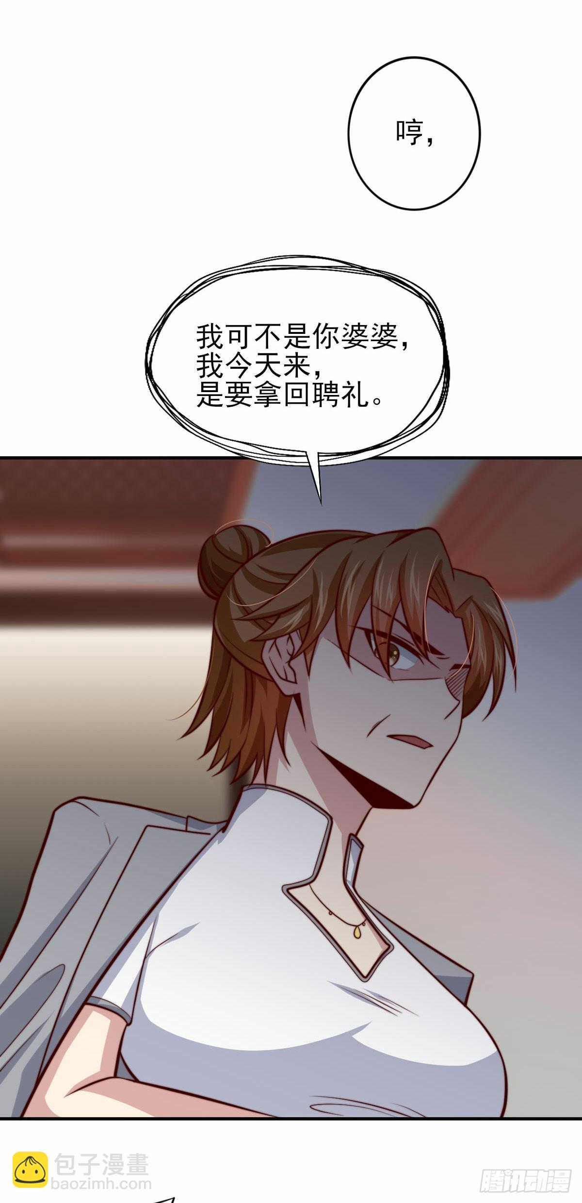 《我是韩三千》101 拿回聘礼 第27页