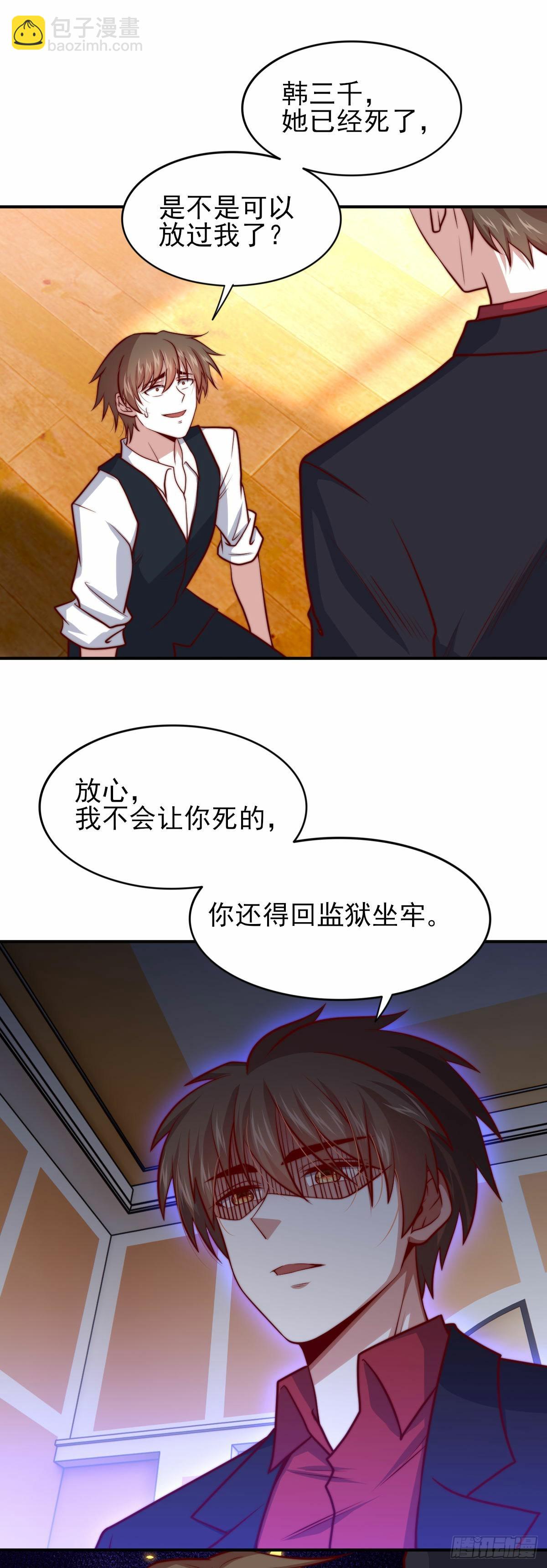 《我是韩三千》101 拿回聘礼 第2页