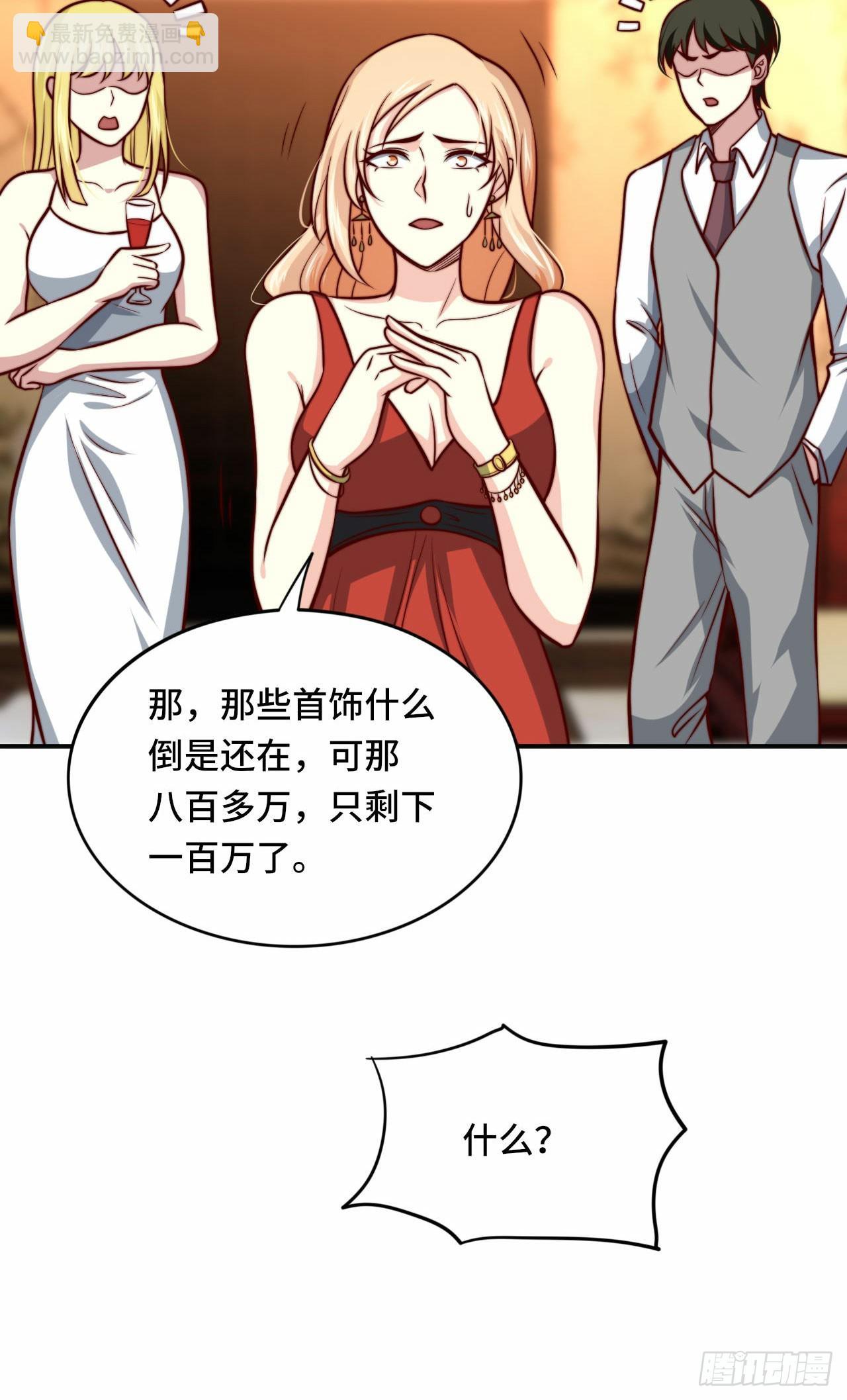 《我是韩三千》102话 韩天养的下落 第11页