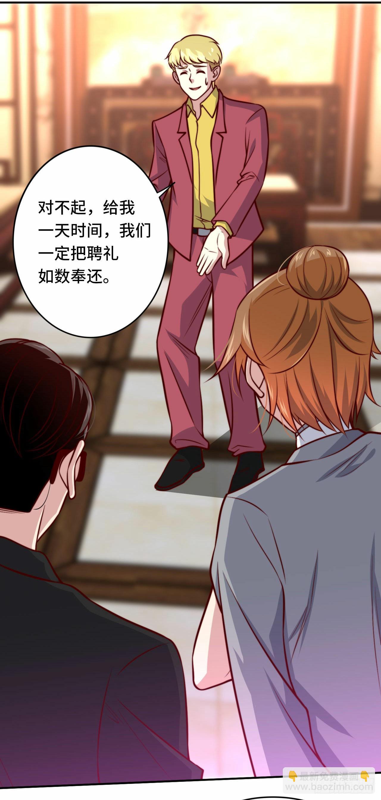 《我是韩三千》102话 韩天养的下落 第13页