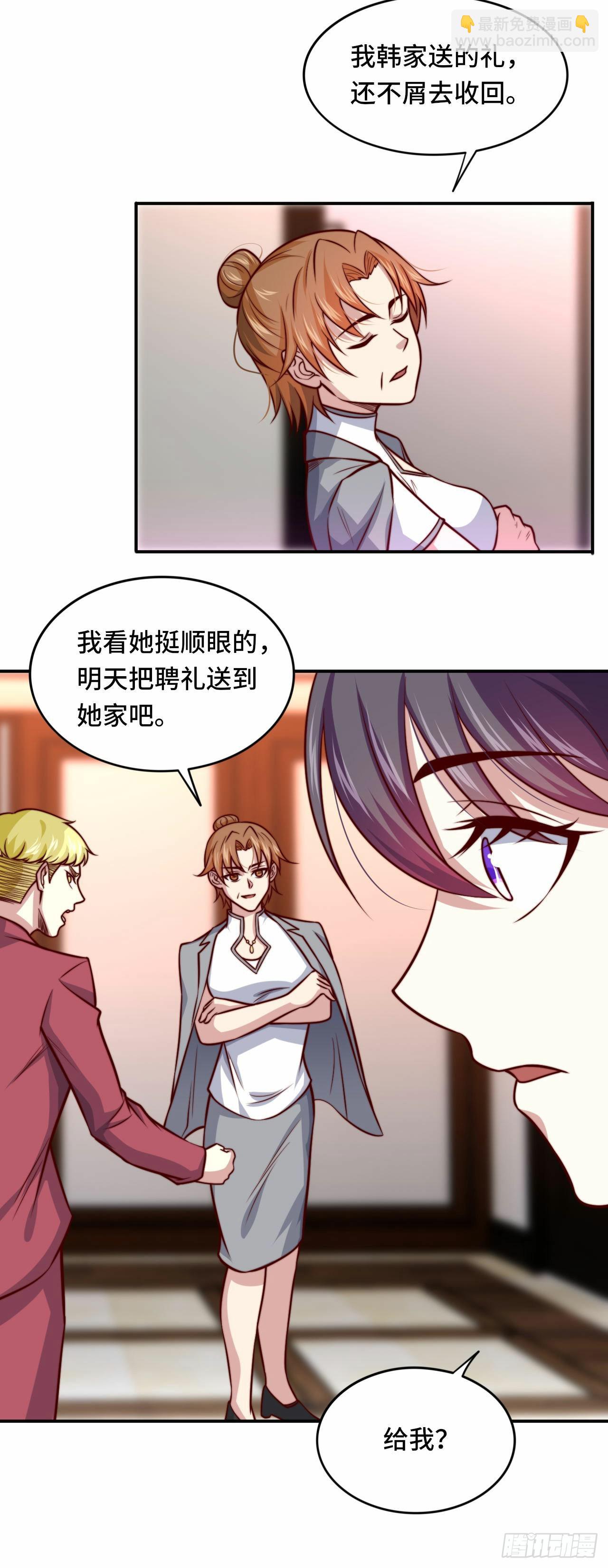 《我是韩三千》102话 韩天养的下落 第14页