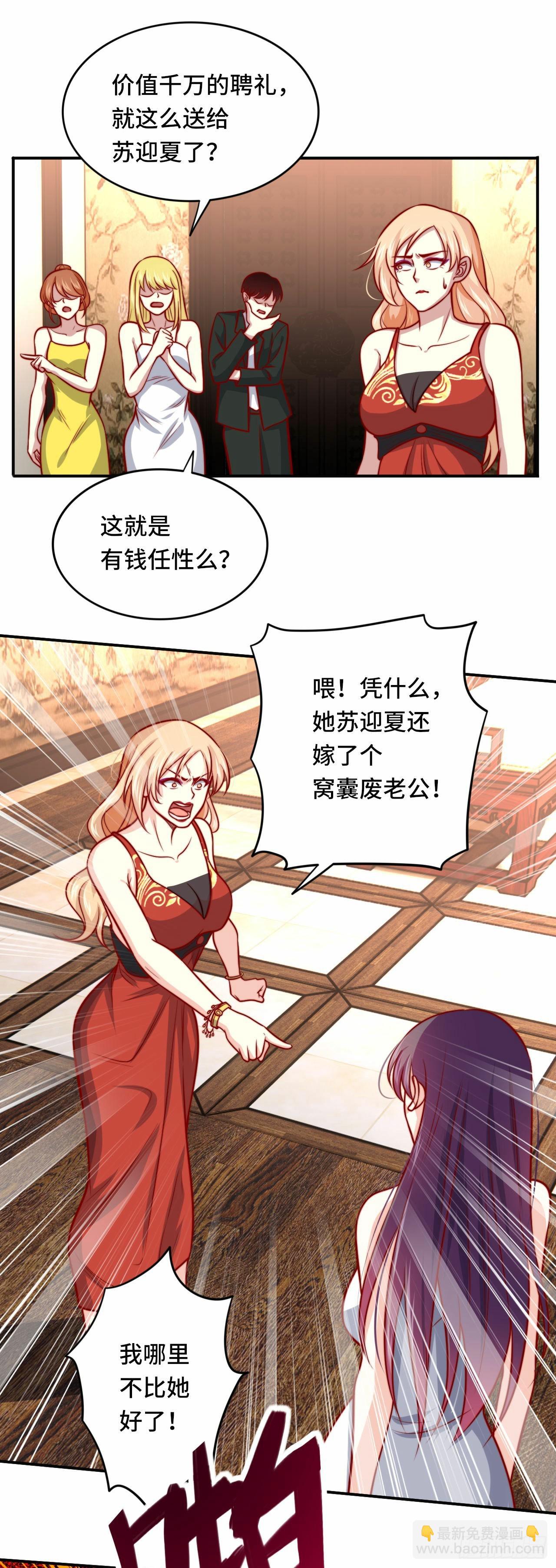 《我是韩三千》102话 韩天养的下落 第15页