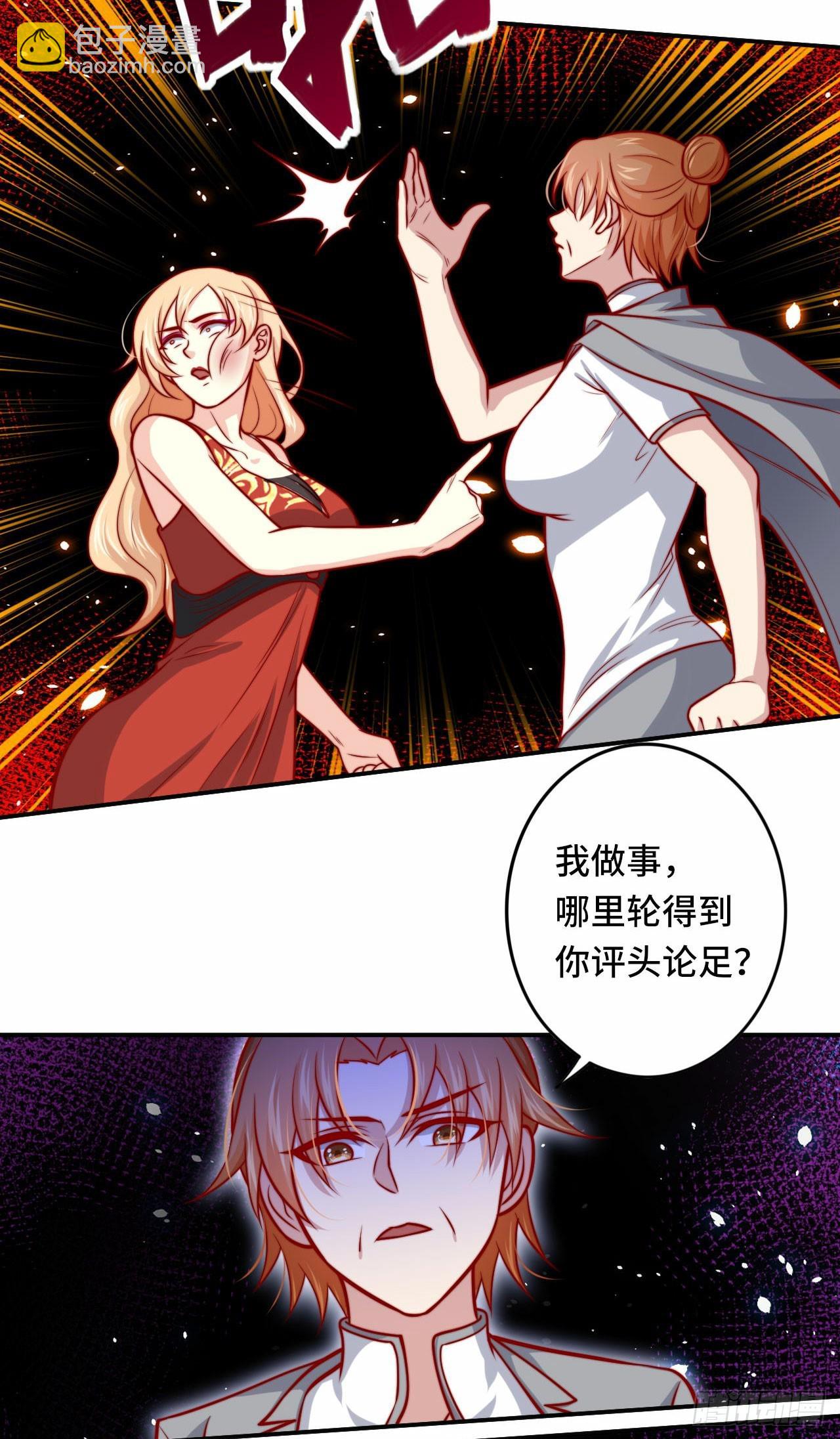 《我是韩三千》102话 韩天养的下落 第16页