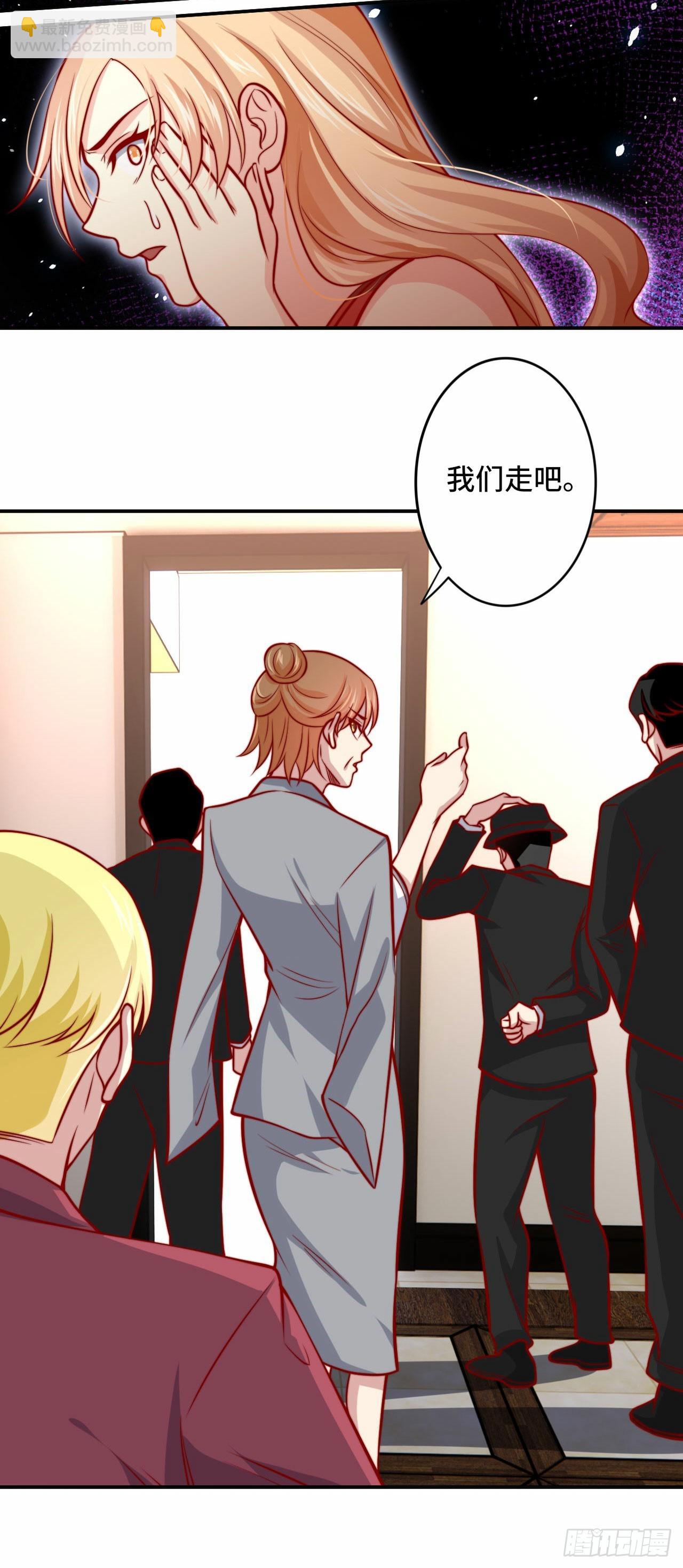 《我是韩三千》102话 韩天养的下落 第17页