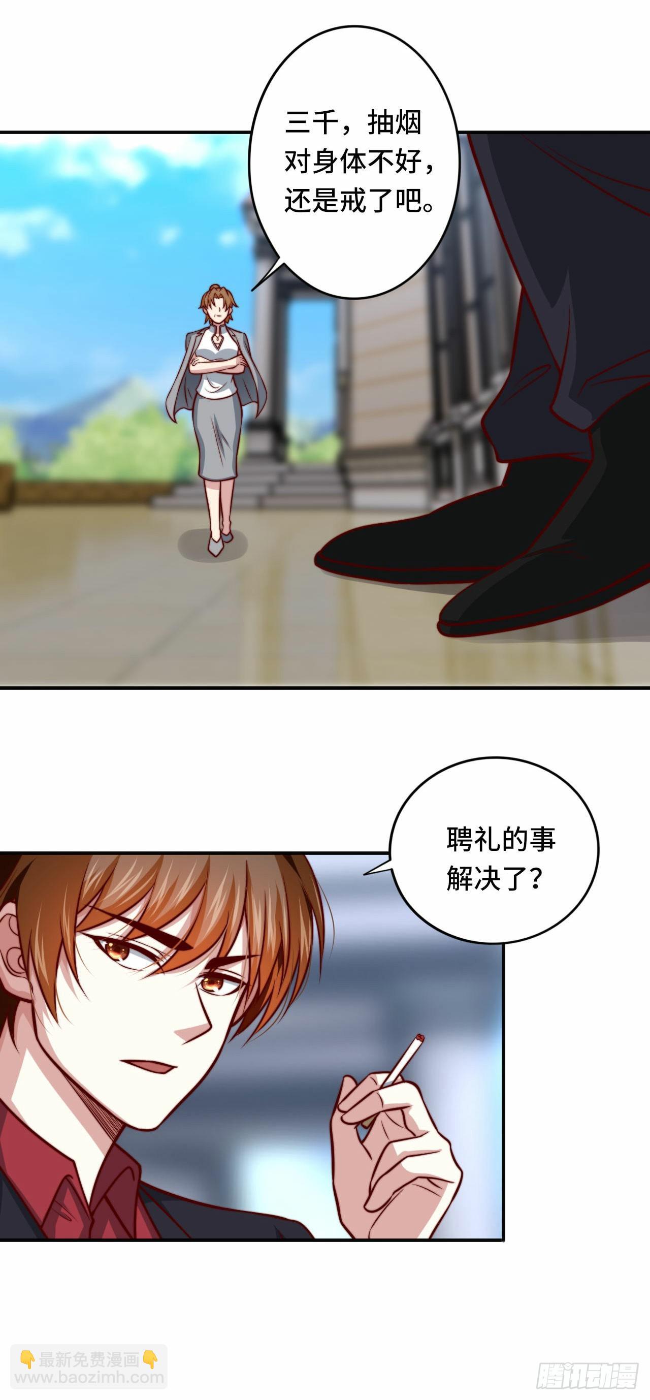《我是韩三千》102话 韩天养的下落 第19页