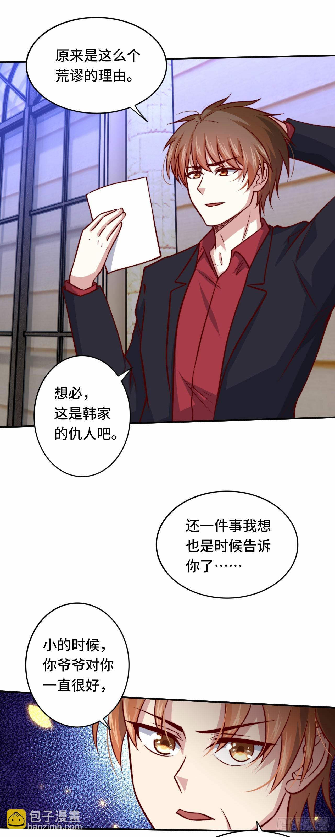 《我是韩三千》102话 韩天养的下落 第21页