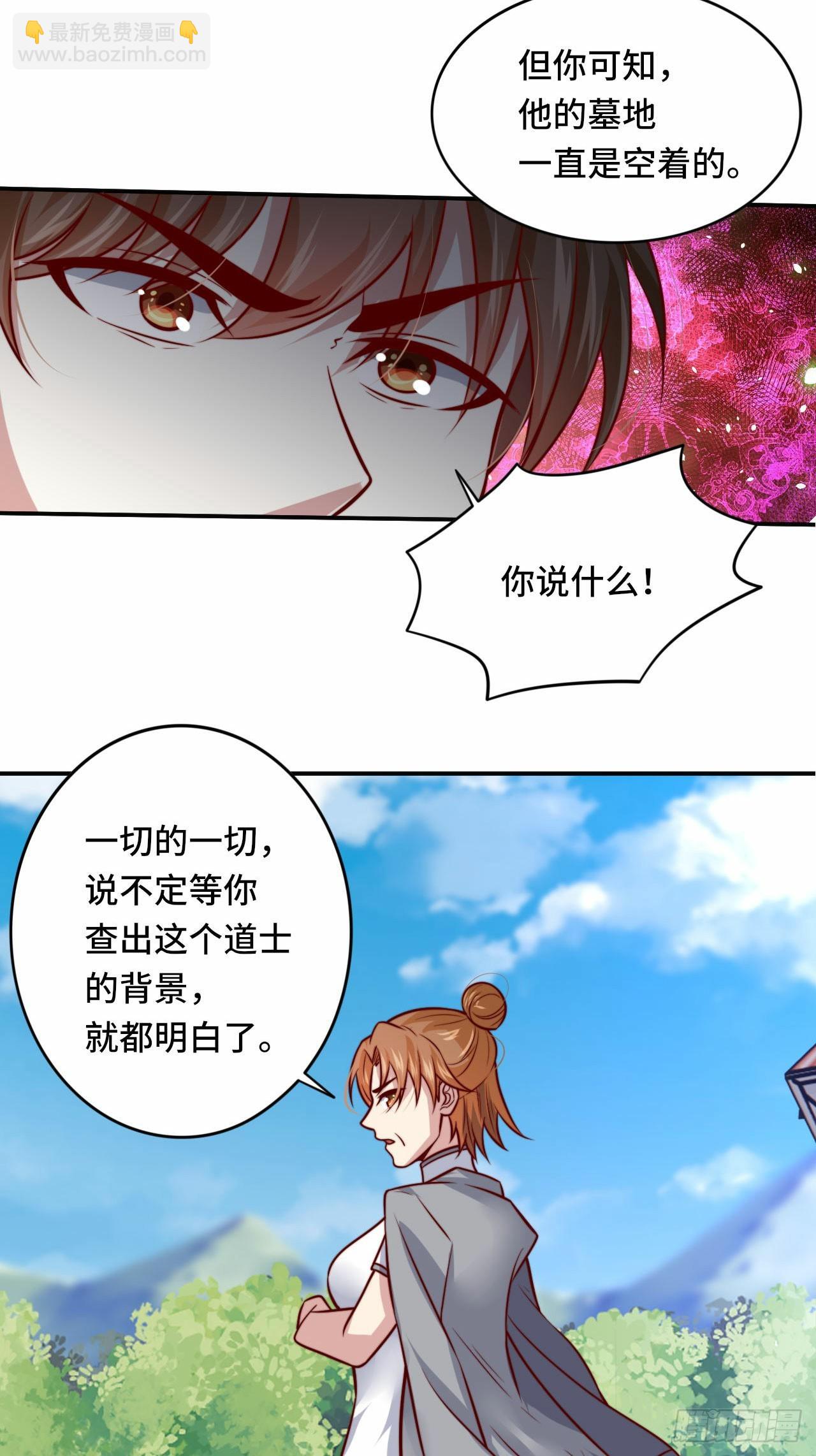 《我是韩三千》102话 韩天养的下落 第22页