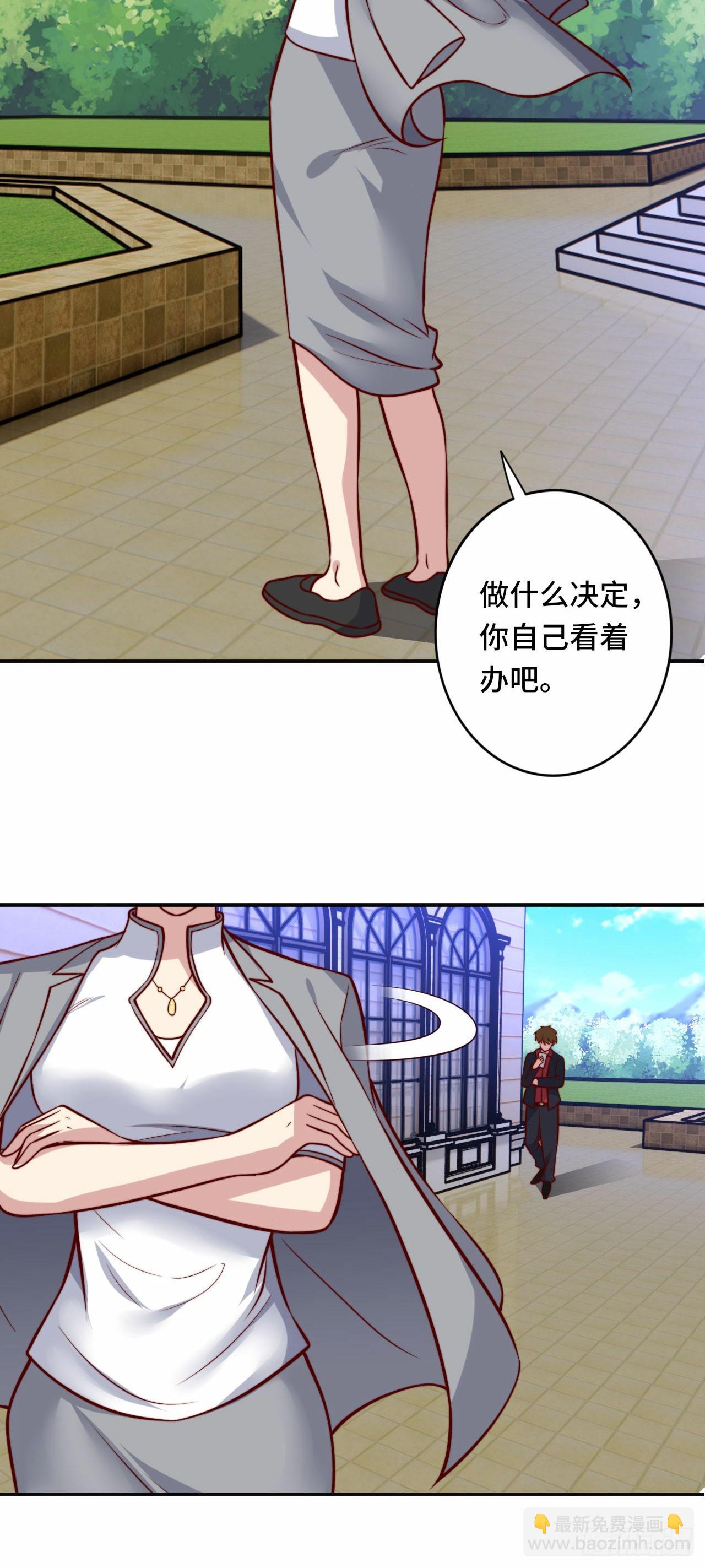 《我是韩三千》102话 韩天养的下落 第23页