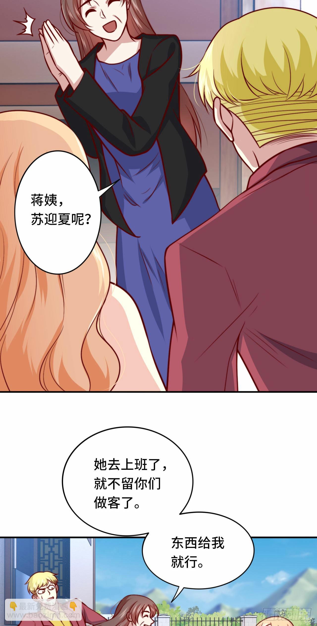 《我是韩三千》102话 韩天养的下落 第28页