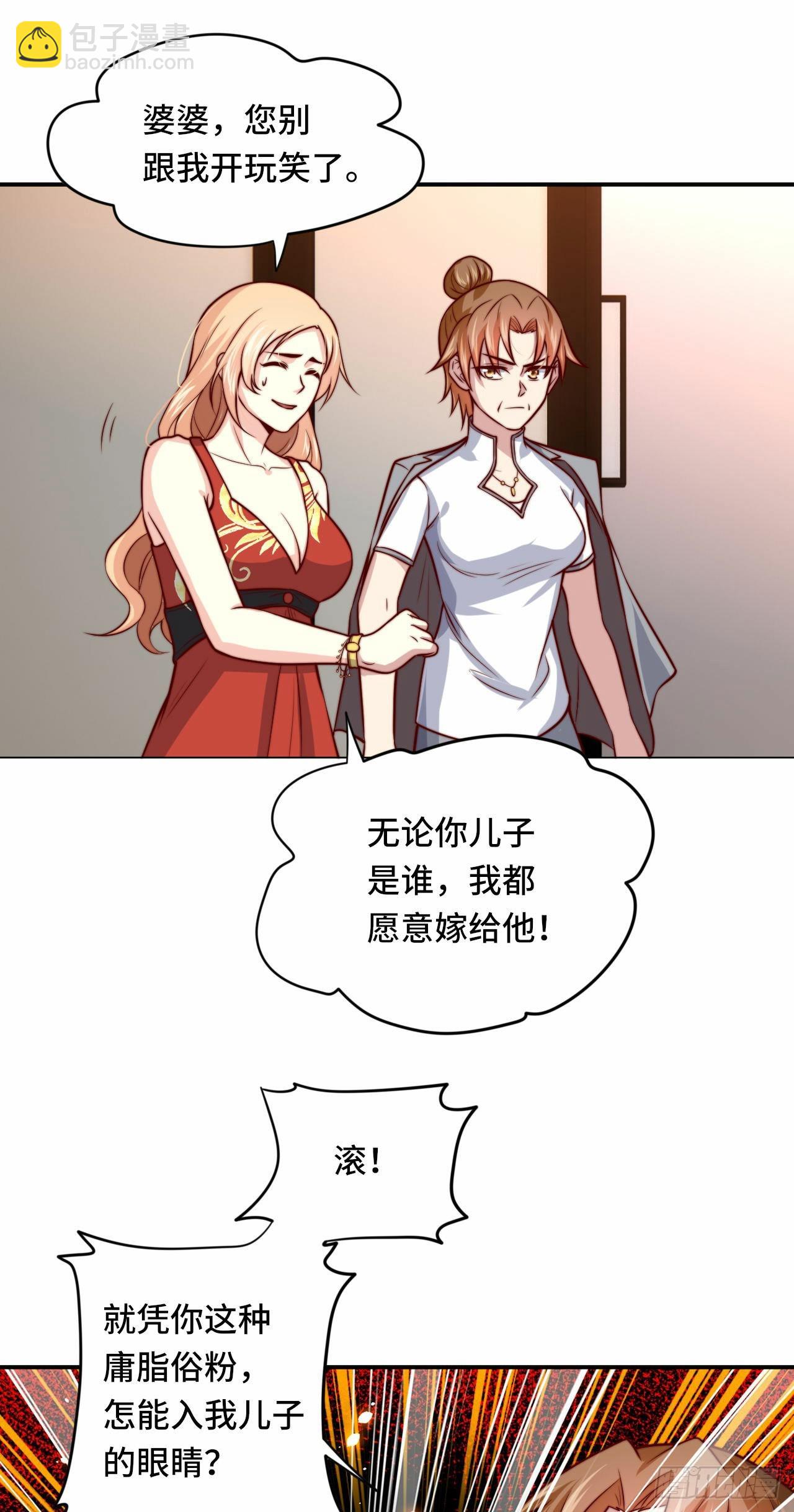 《我是韩三千》102话 韩天养的下落 第2页