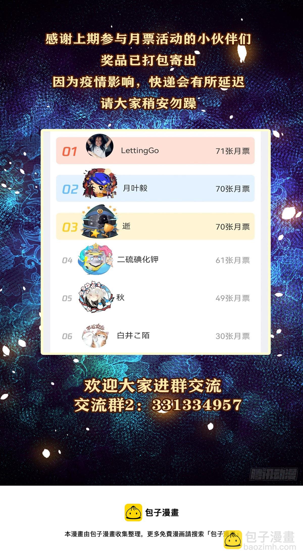 《我是韩三千》102话 韩天养的下落 第30页