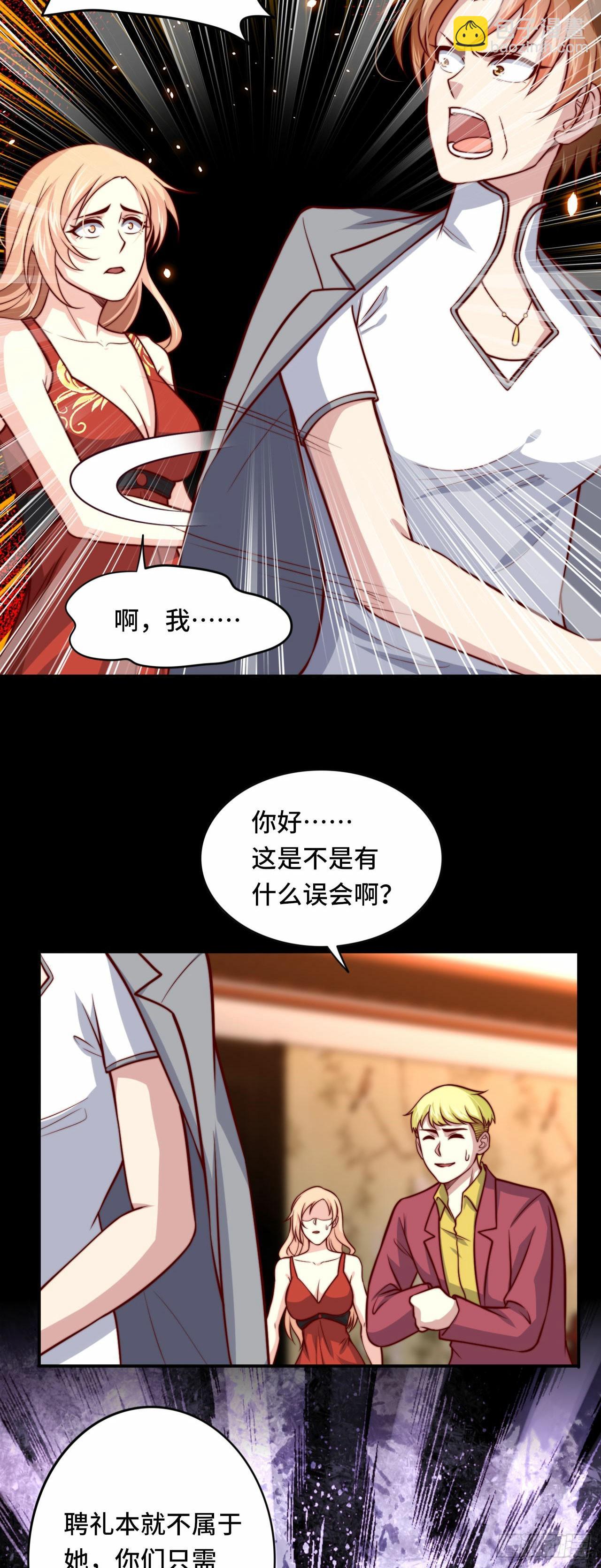 《我是韩三千》102话 韩天养的下落 第3页