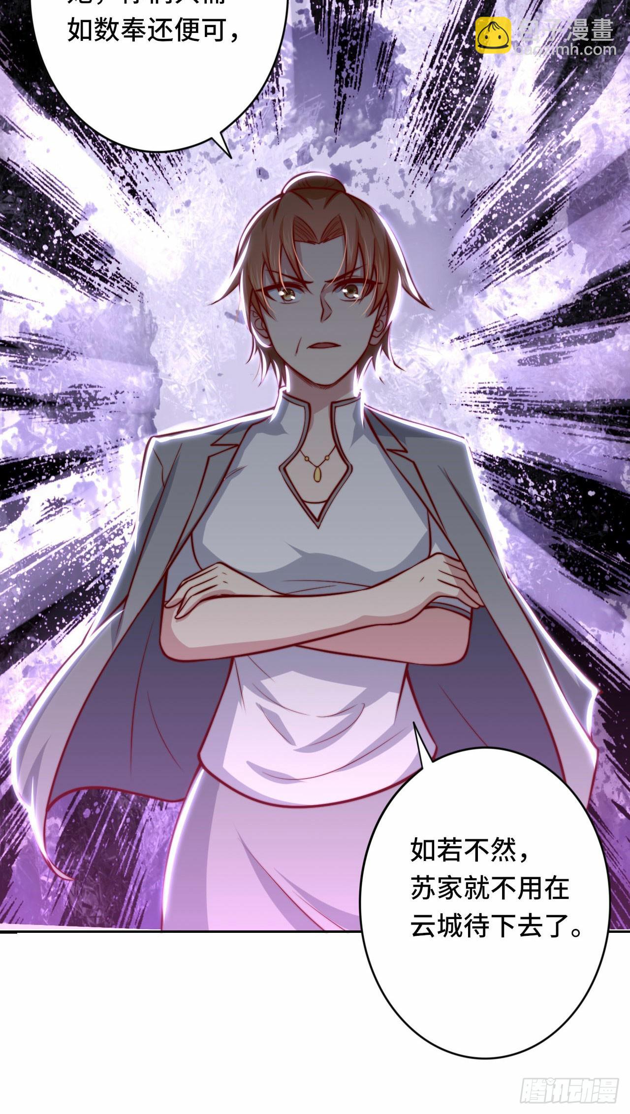 《我是韩三千》102话 韩天养的下落 第4页
