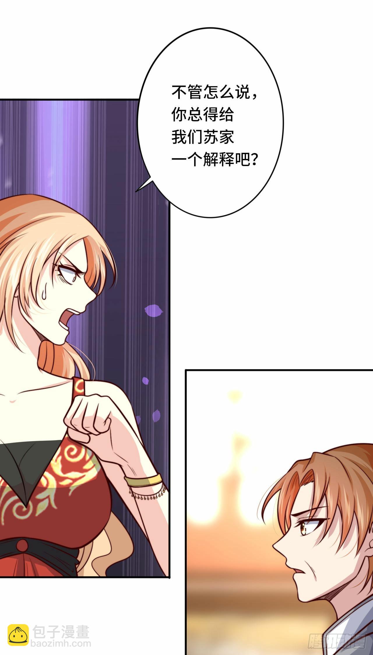《我是韩三千》102话 韩天养的下落 第5页