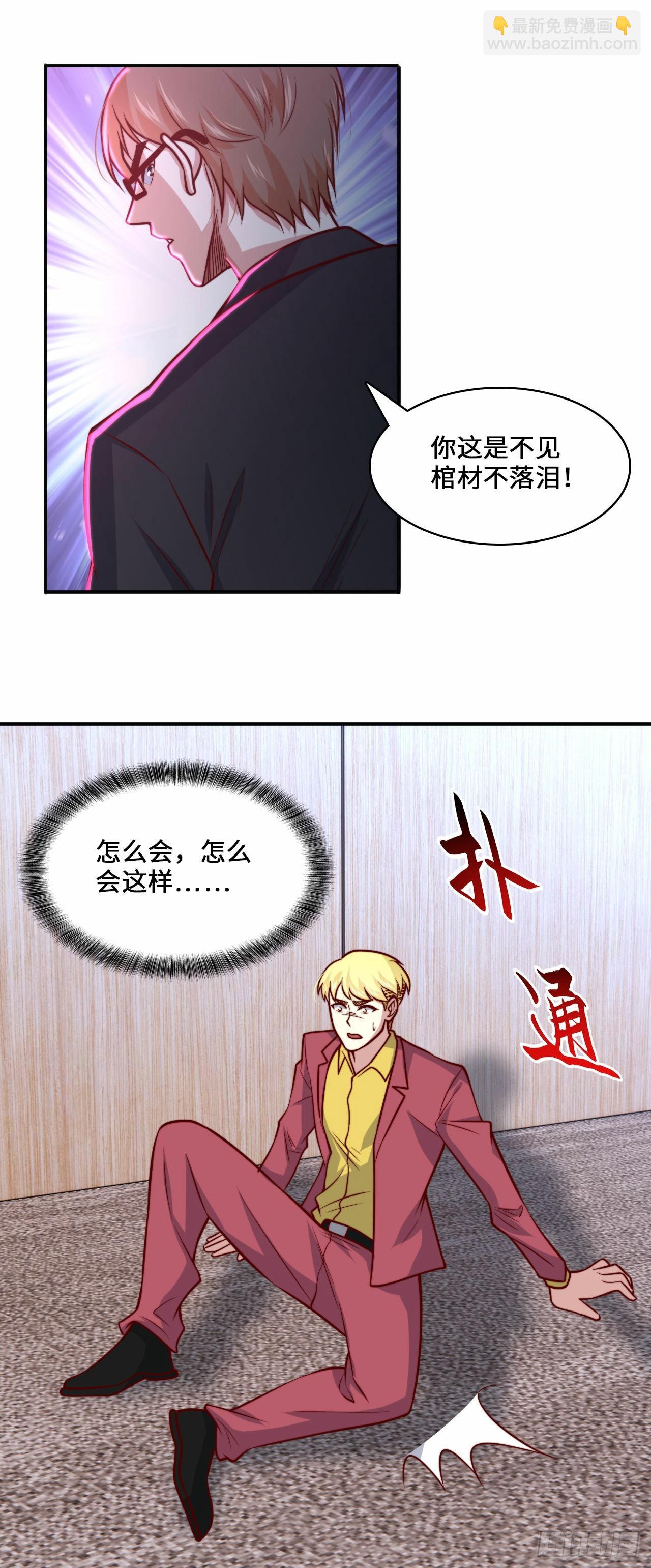 《我是韩三千》104 韩三千的报复 第11页