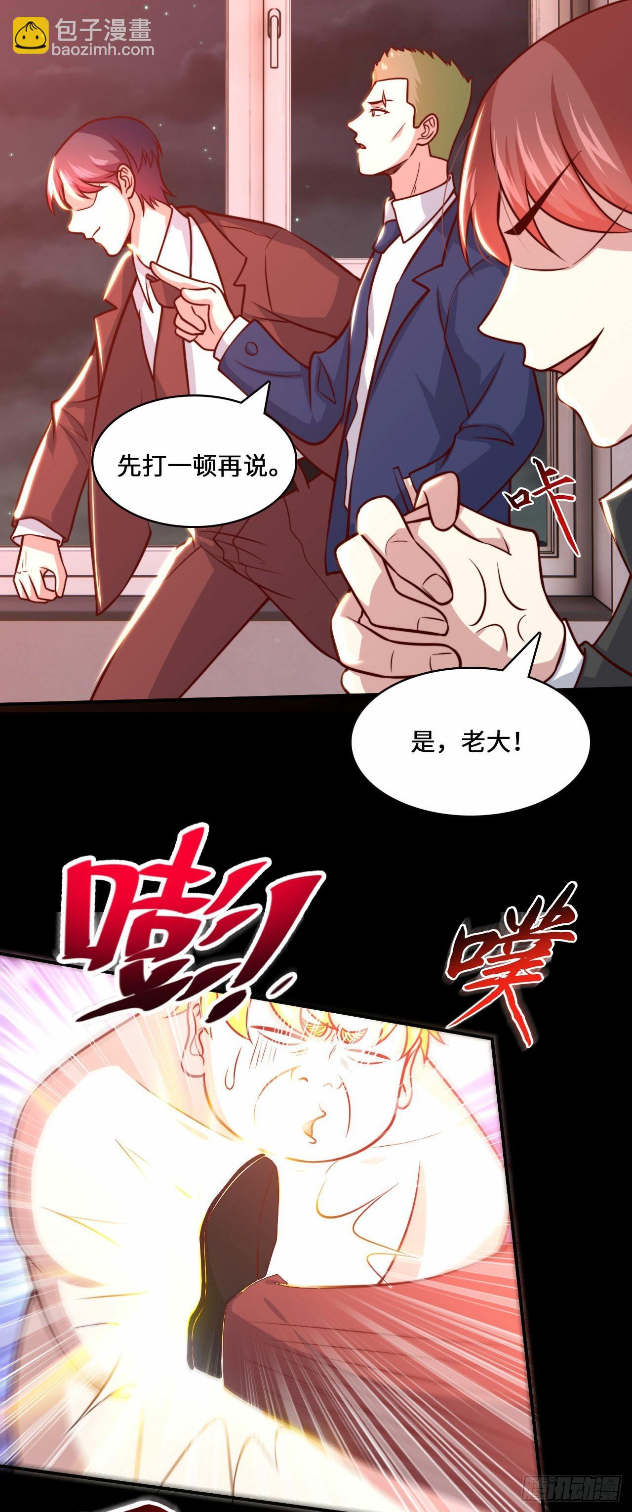 《我是韩三千》104 韩三千的报复 第18页