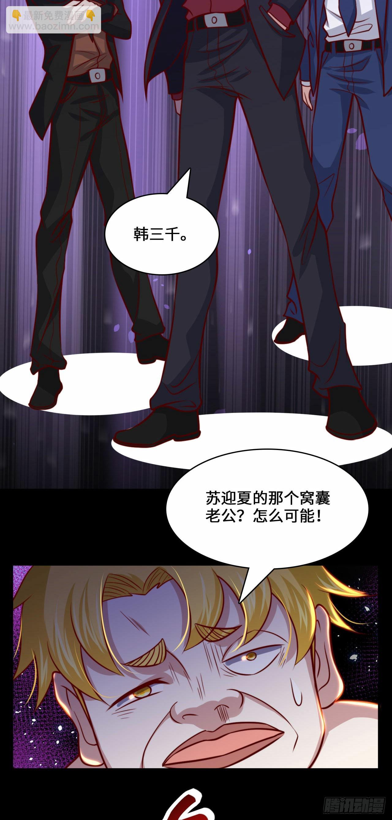 《我是韩三千》104 韩三千的报复 第21页