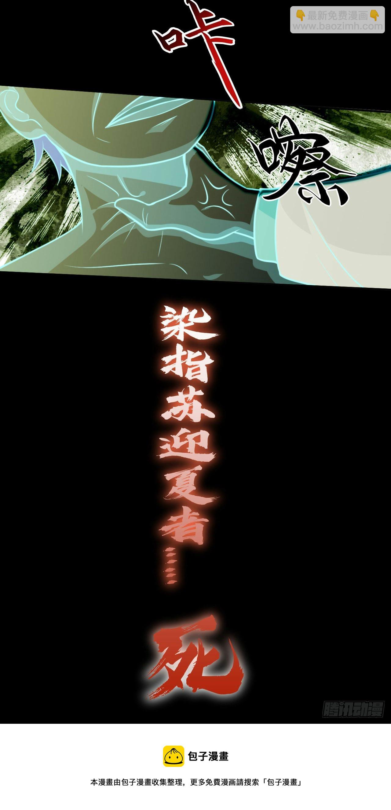 《我是韩三千》104 韩三千的报复 第24页