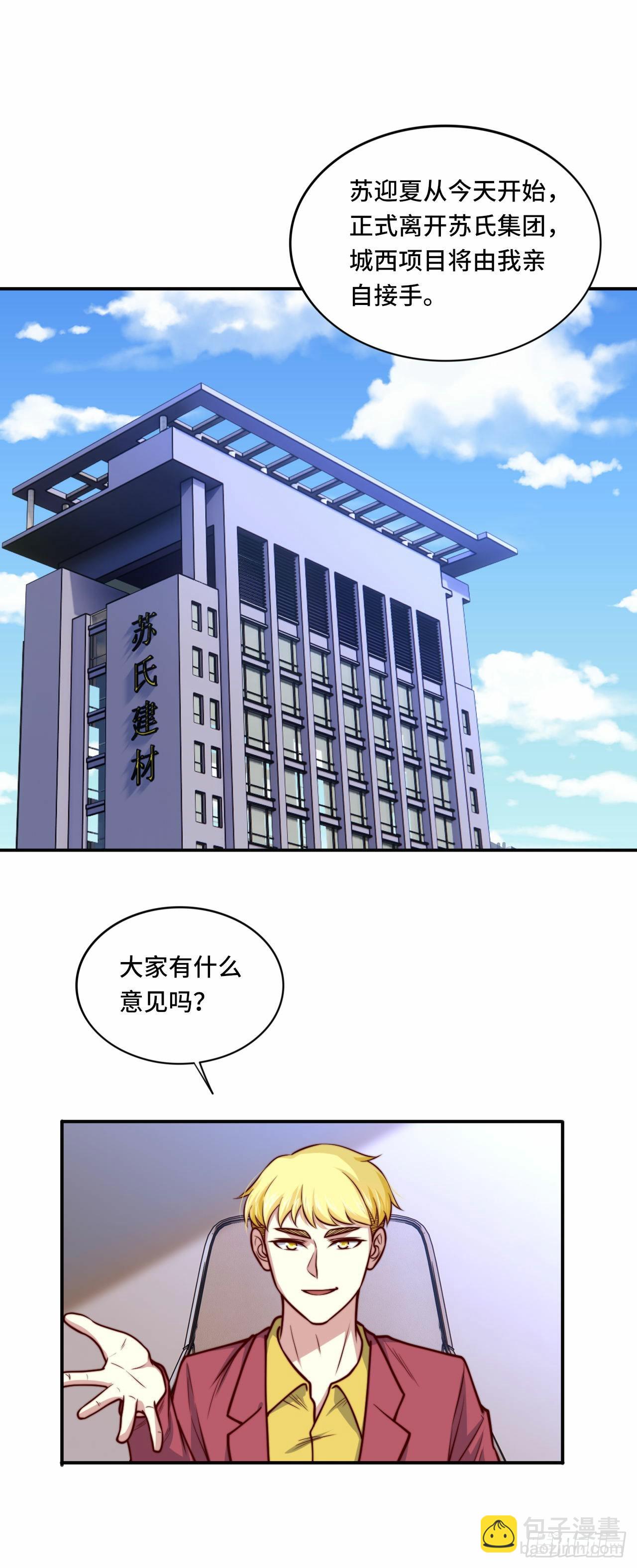《我是韩三千》104 韩三千的报复 第2页