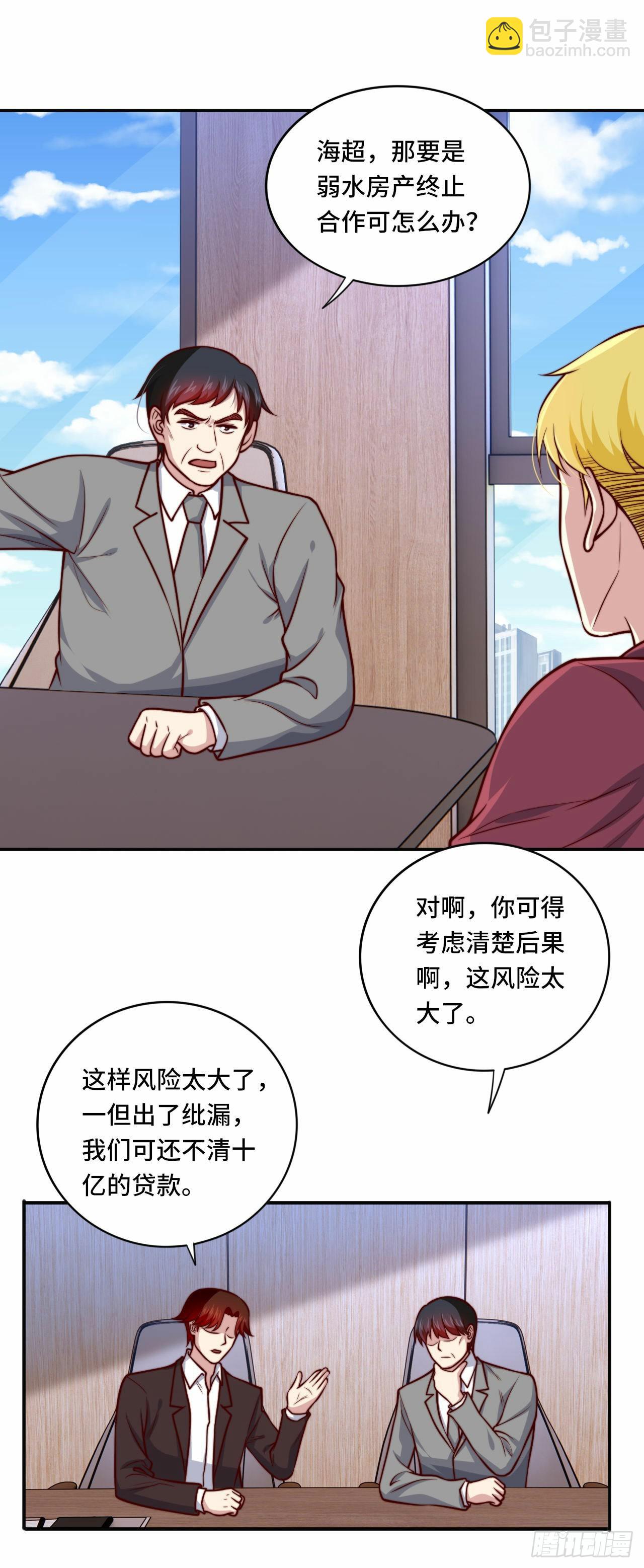 《我是韩三千》104 韩三千的报复 第3页