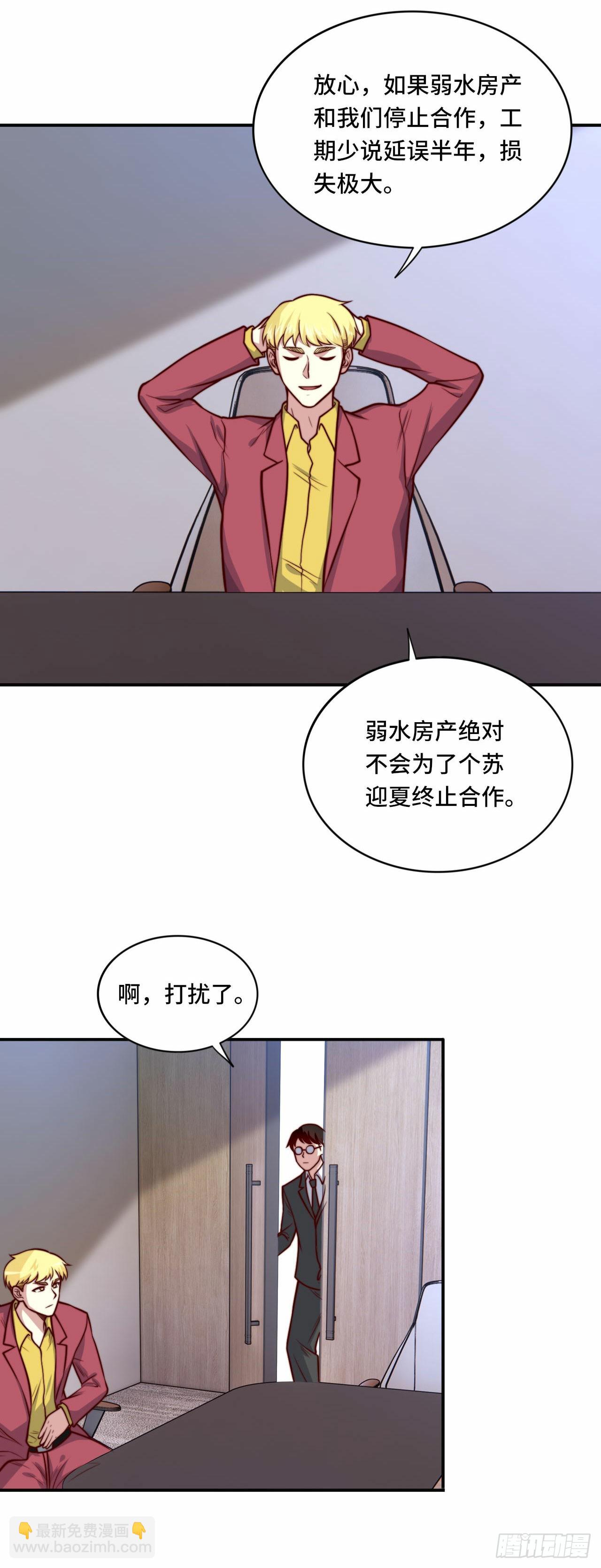 《我是韩三千》104 韩三千的报复 第4页