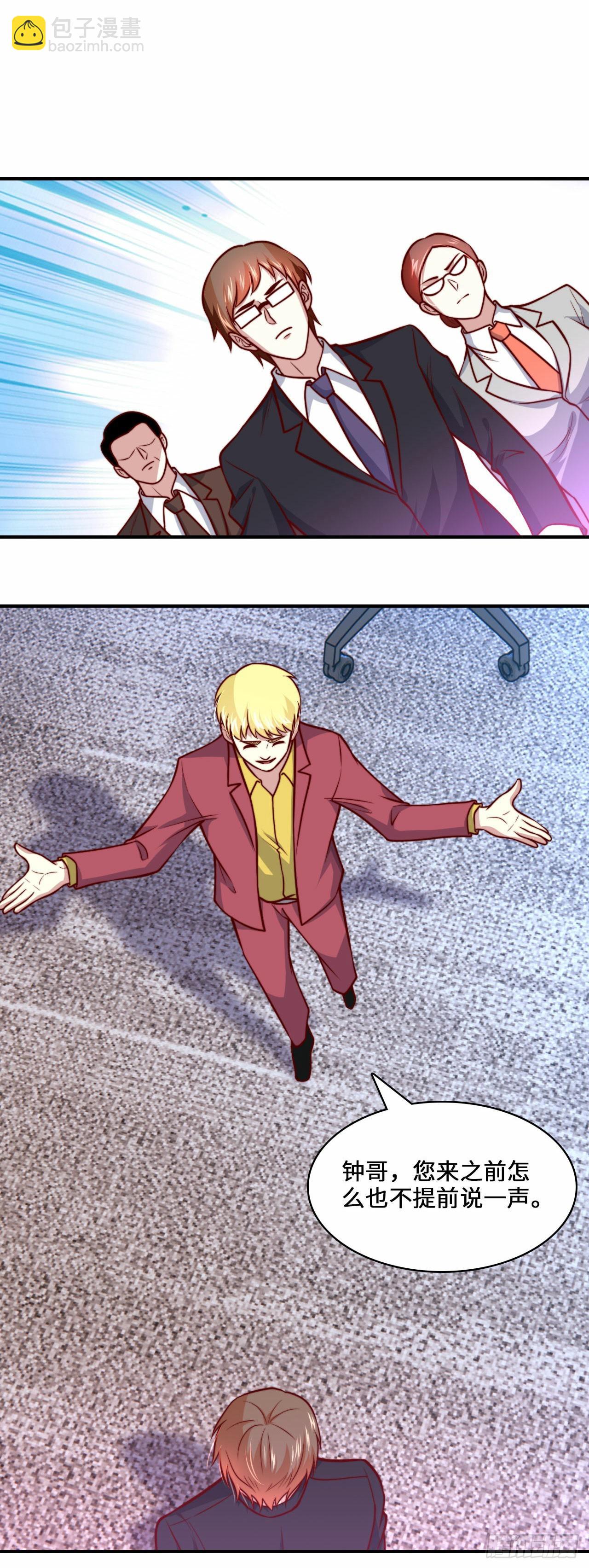 《我是韩三千》104 韩三千的报复 第6页
