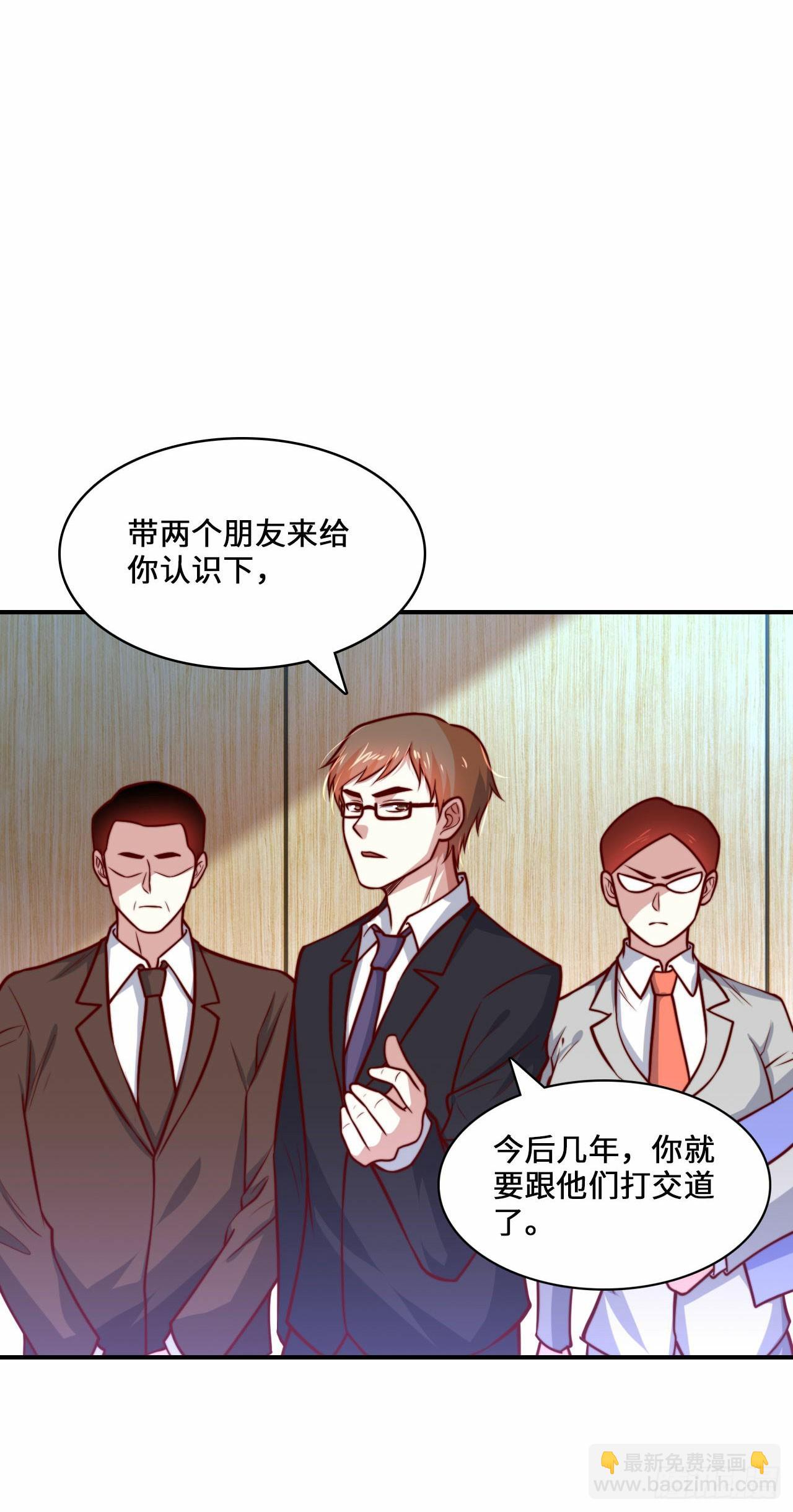 《我是韩三千》104 韩三千的报复 第7页