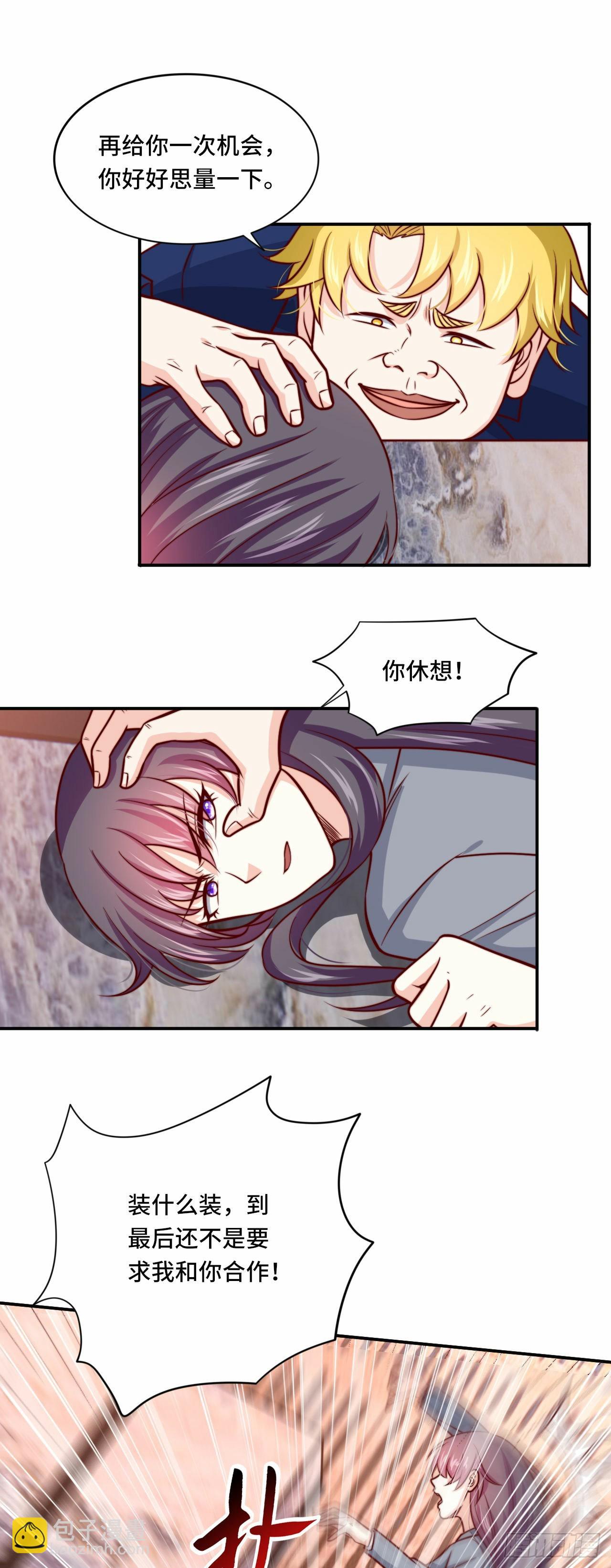 《我是韩三千》103 辞职 第11页